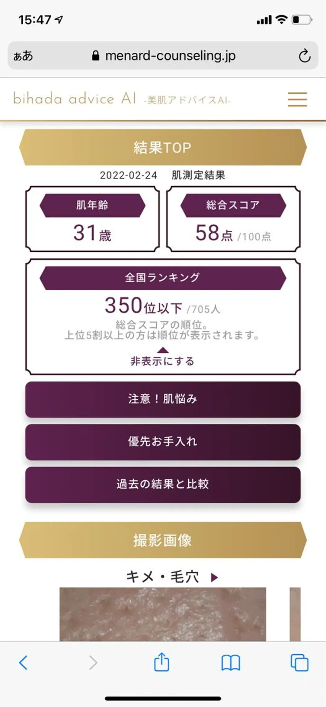 メナードフェイシャルサロン　リンガーデン所属・山口 郁代のエステ・リラクイメージ