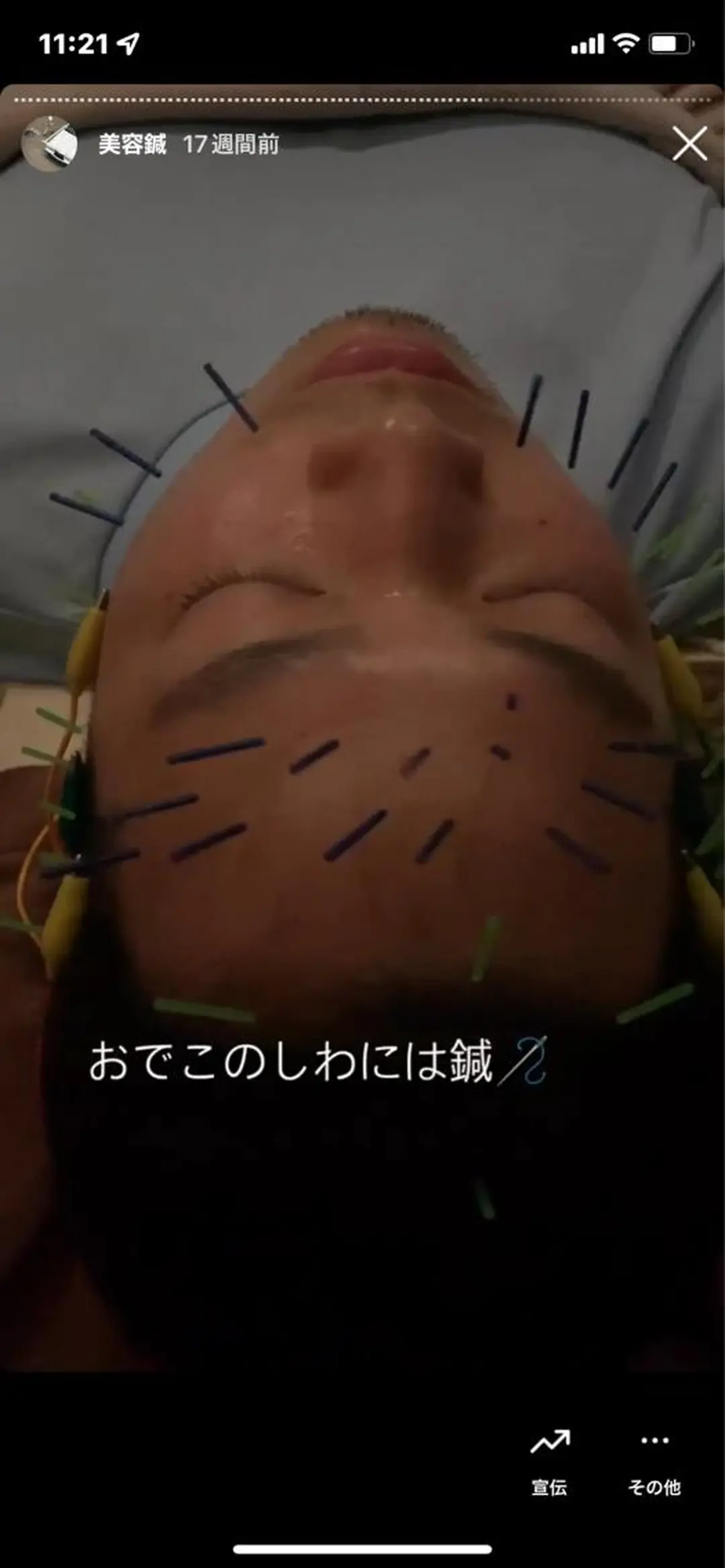 エステ リラク 種市 貴子のその他イメージ