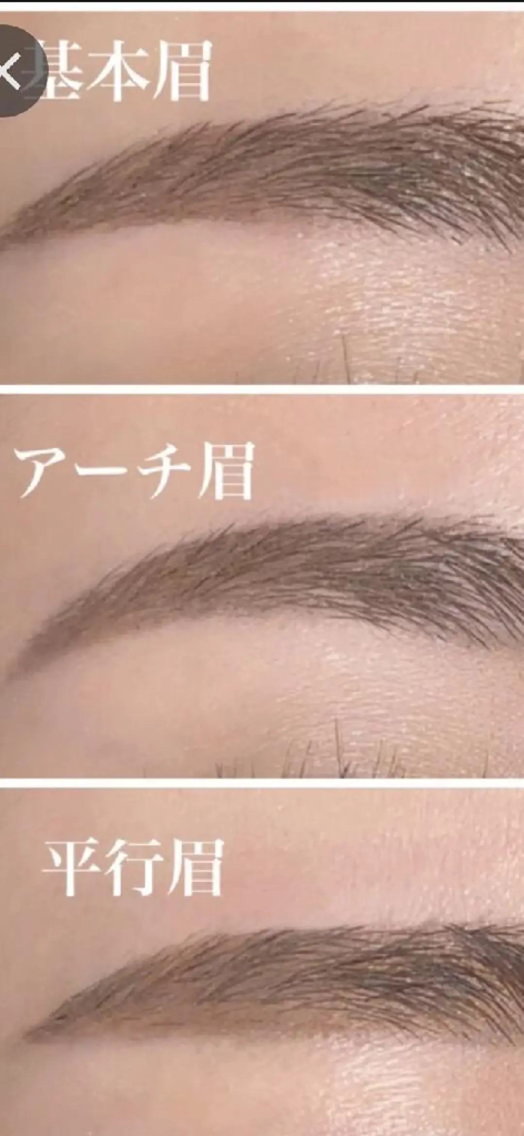 アイブロウ 🟡レディース シェービングサロン/のエステ・リラクイメージ