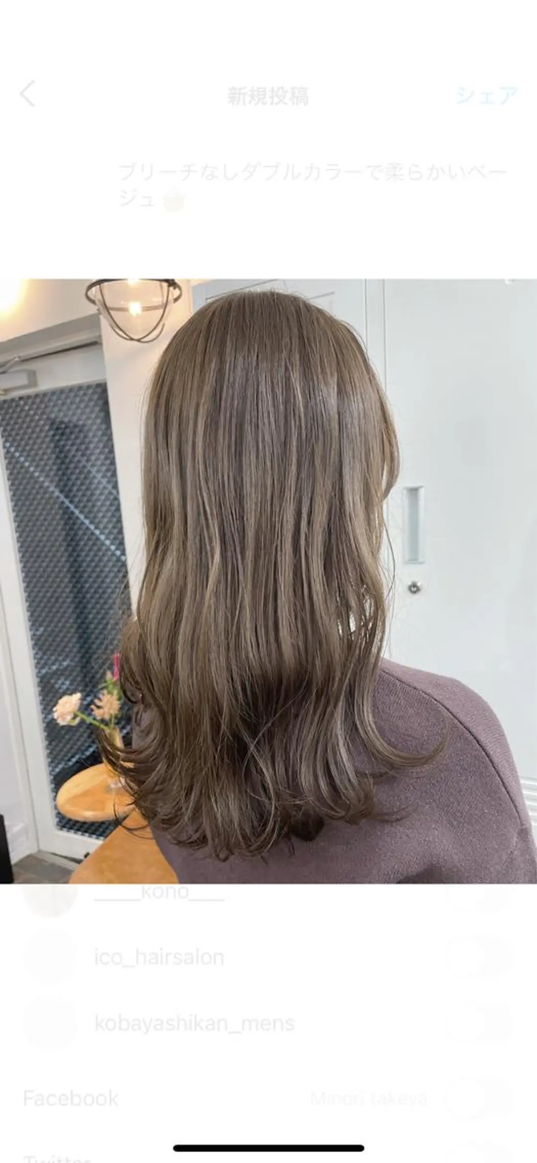 ロング ヘアカラー トリートメント 🌼たけや みのり🌿のヘアスタイル