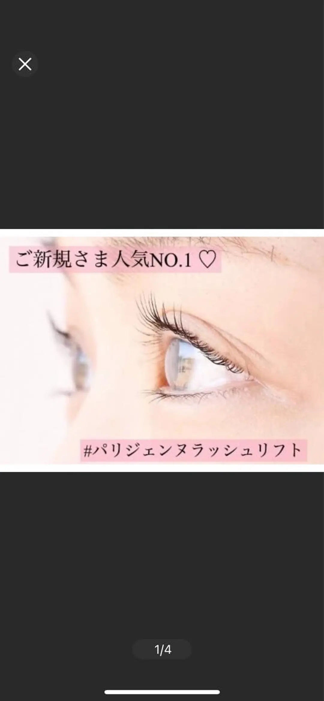 マツエク・マツパ STELLA arikaのマツエク・マツパデザイン