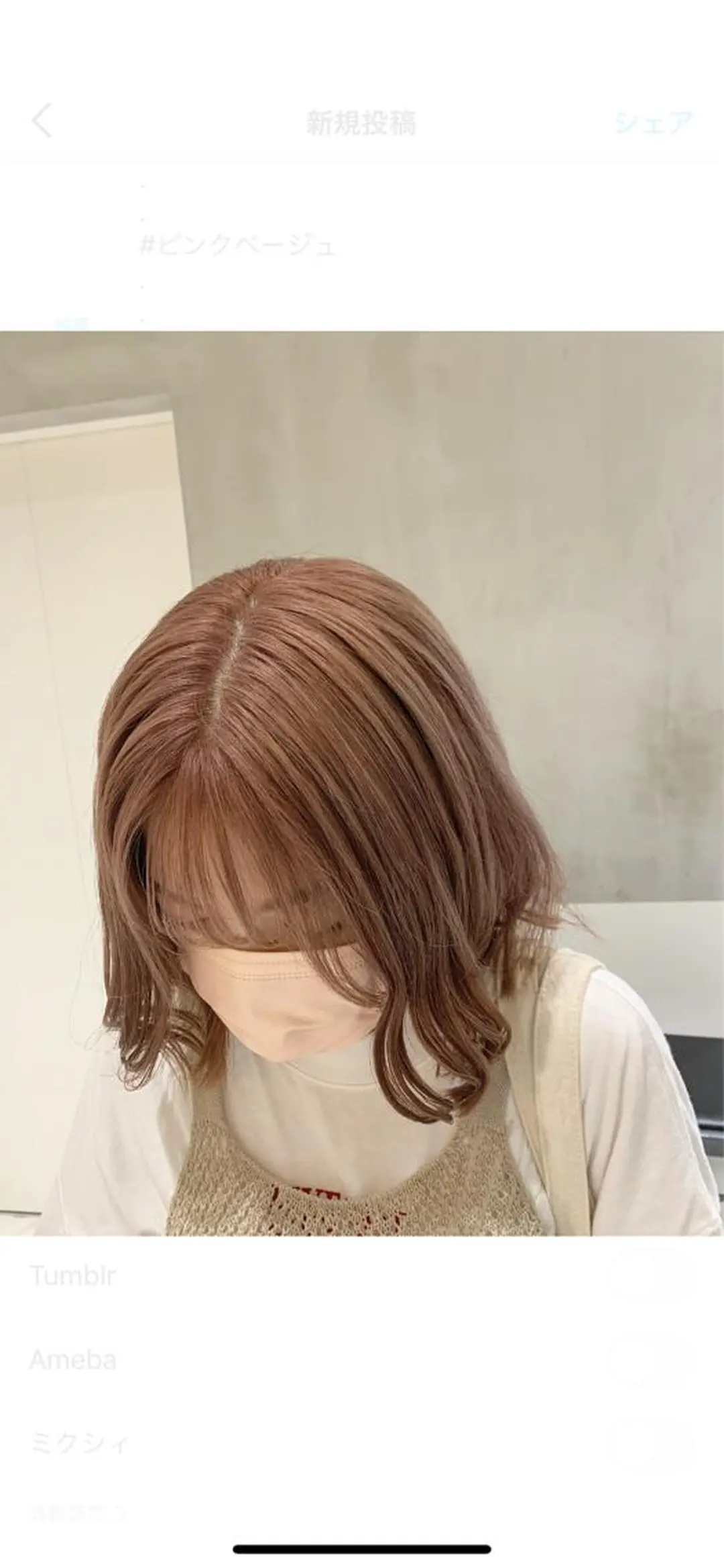 ミディアム ヘアカラー トリートメント ヘッドスパ ヘアセット 透明感ブリーチ カラー✨有坂映哉のヘアスタイル