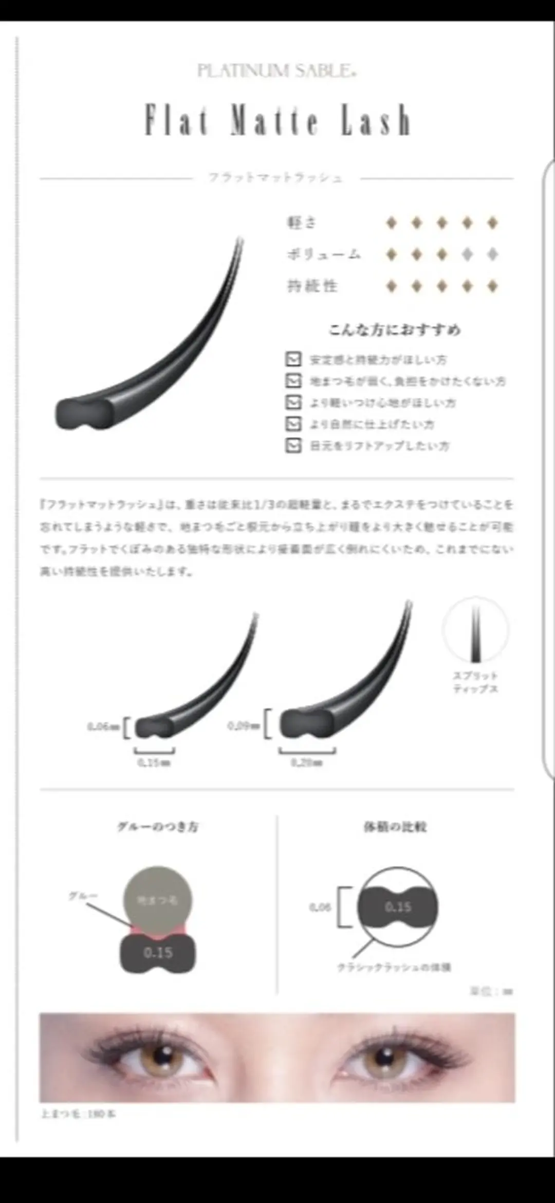マツエク・マツパ calidad　武庫之荘所属・calidad  mukonosouのマツエク・マツパデザイン