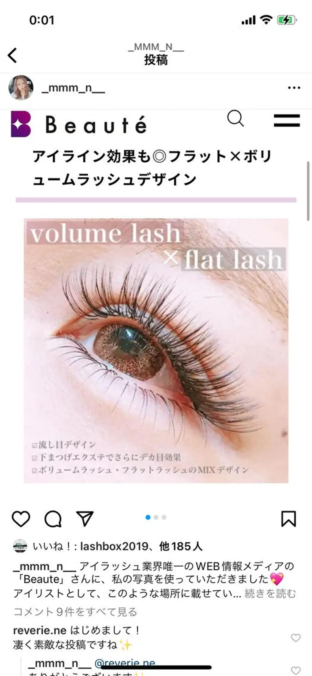 マツエク・マツパ マツエク OVERWHELM 松田のマツエク・マツパデザイン
