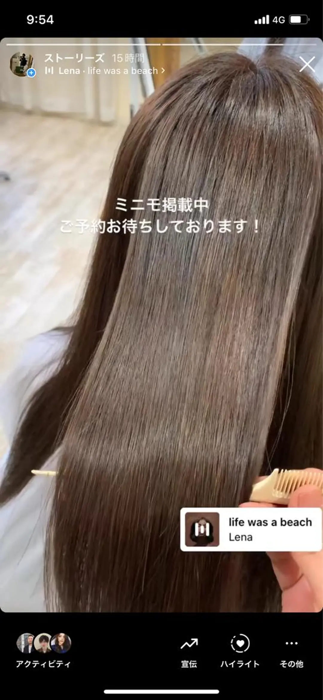 ミディアム 丹野 圭太のヘアスタイル