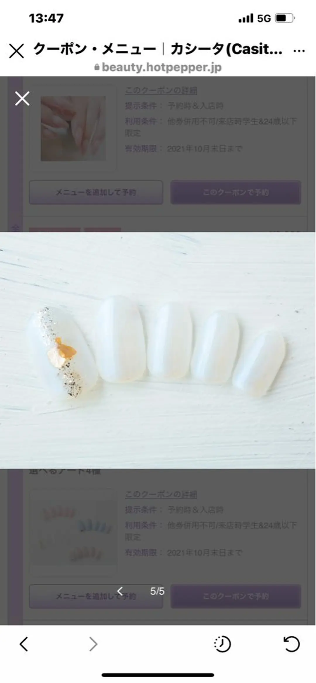 ネイル CASITA💅 AMIKA💅のネイルデザイン