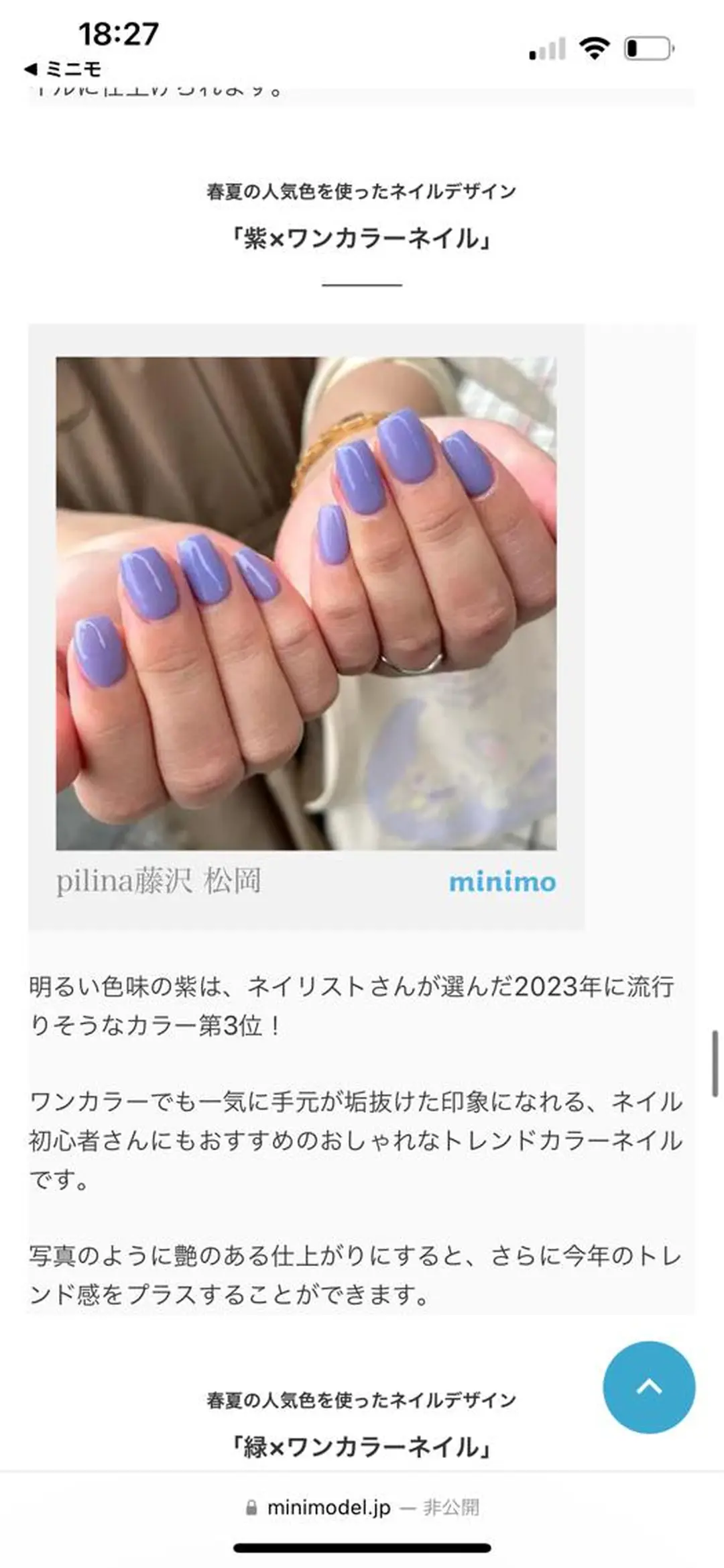 ネイル ワンカラーネイル パープル シンプルネイル スクエアネイル ハンドネイル para ☀︎ sol by BECK所属・Para Sol nail　Maoのネイルデザイン