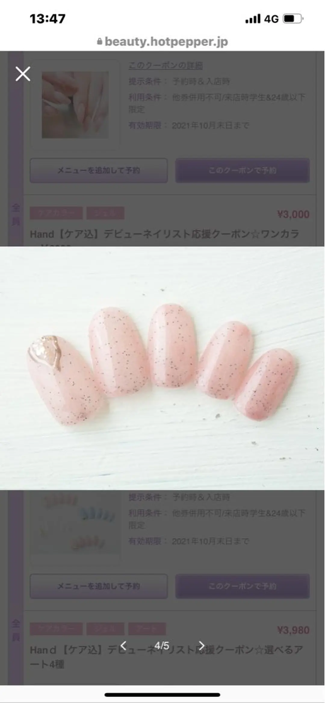 ネイル CASITA💅 AMIKA💅のネイルデザイン