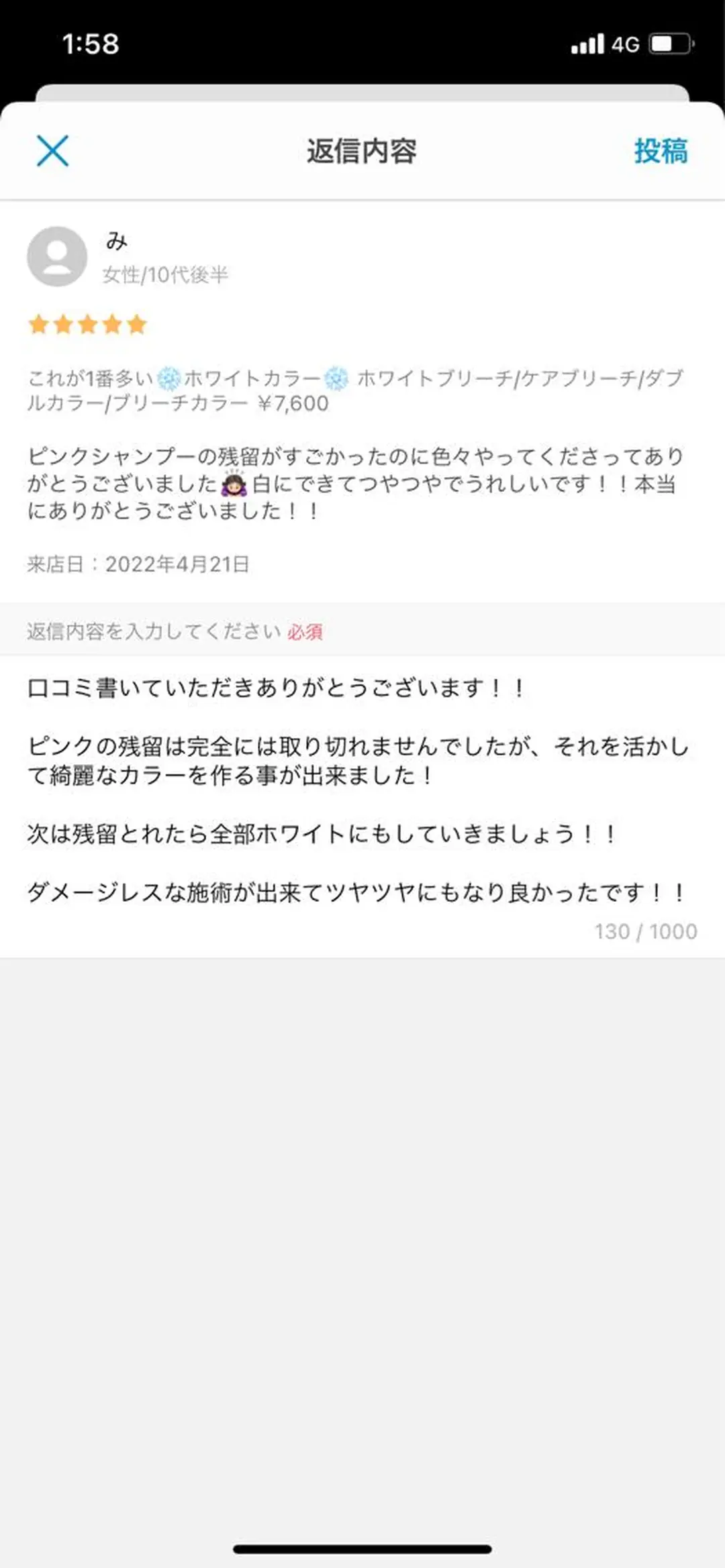 ショート カラー ヘアカラー トリートメント サロウィン(SALOWIN)原宿iori店所属・れい🫧 ハイトーン特化のヘアスタイル