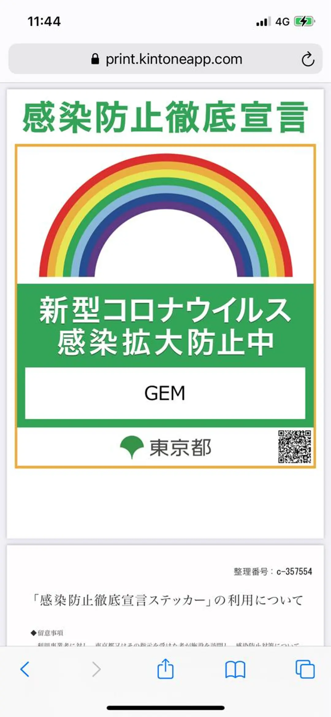 💎インディバ GEM💎indiba   healing room GEM所属・💎インディバ GEM💎のエステ・リラクイメージ