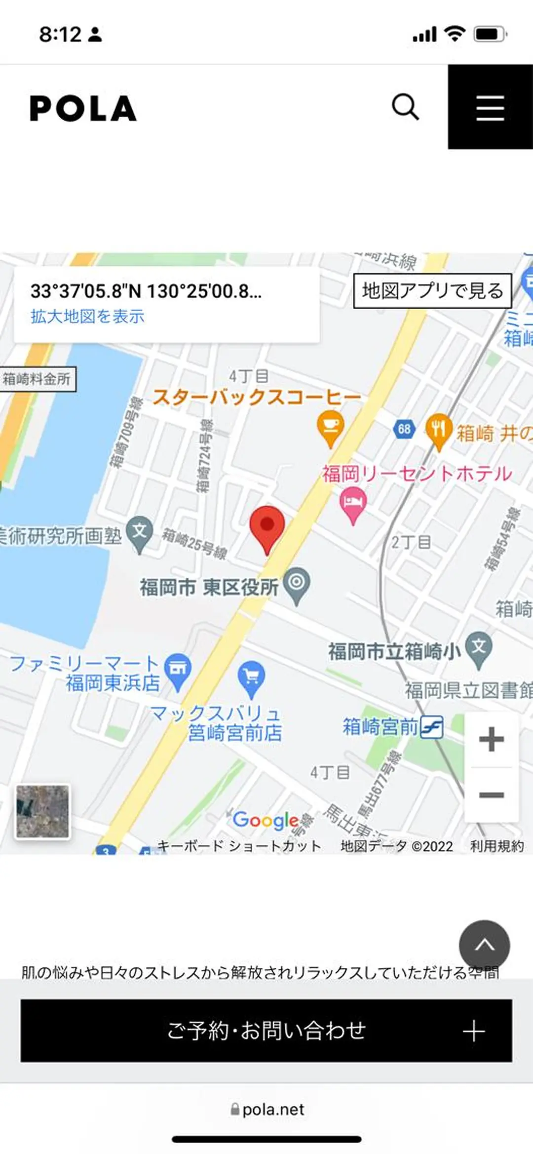 ポーラザビューティー福岡東店所属・POLA福岡東店 末永のエステ・リラクイメージ