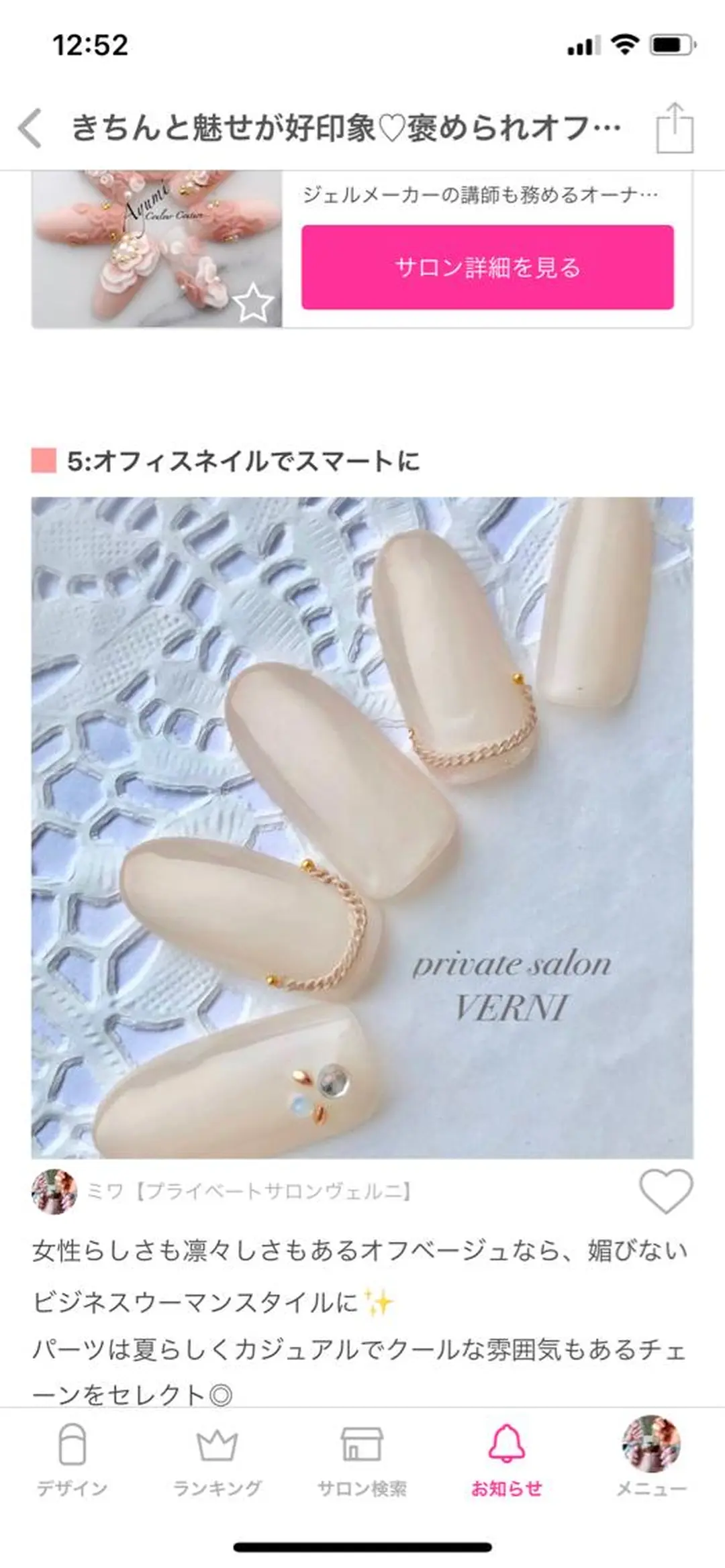 ネイル 深爪•自爪育成サロン ヴェルニのネイルデザイン