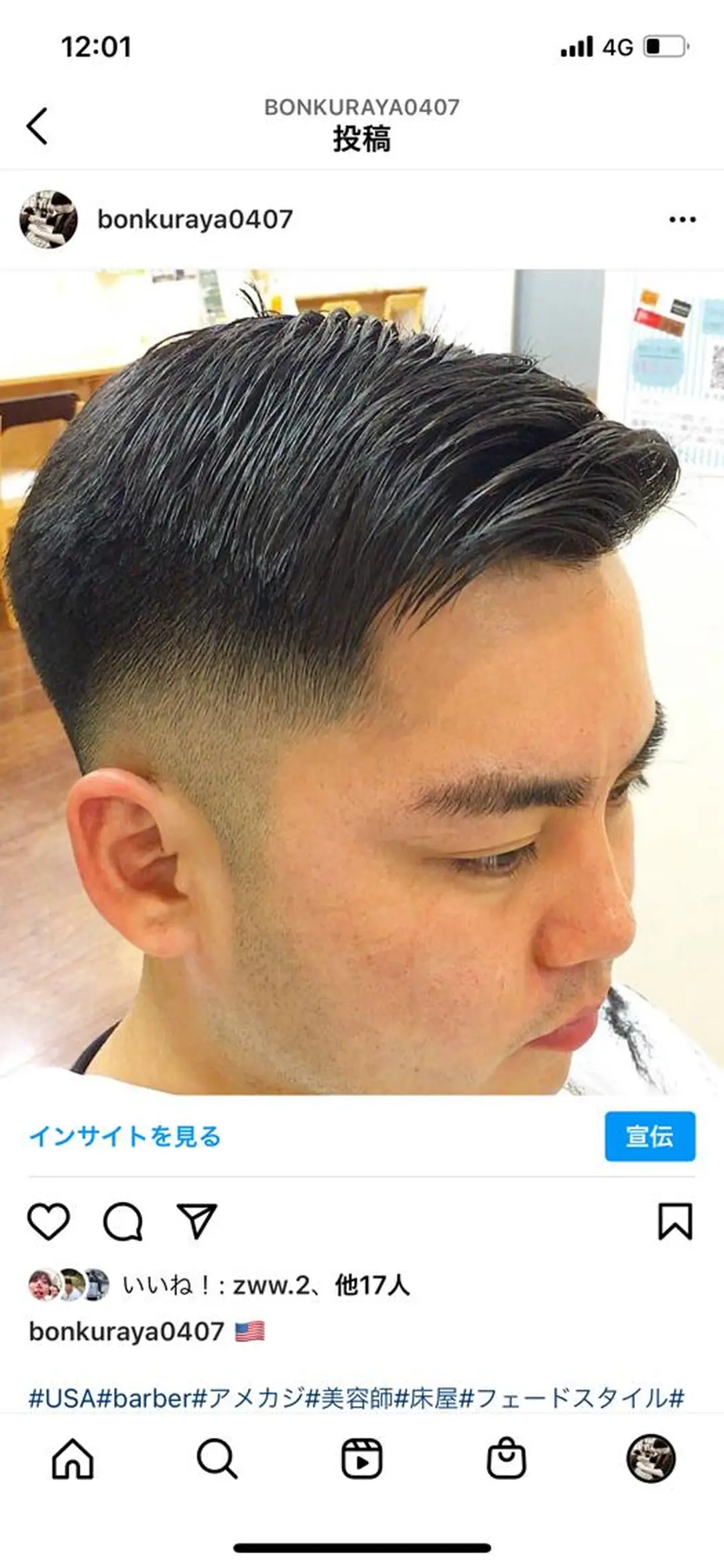 ショート メンズ 理容アイ所属・吉田 浩輔のヘアスタイル