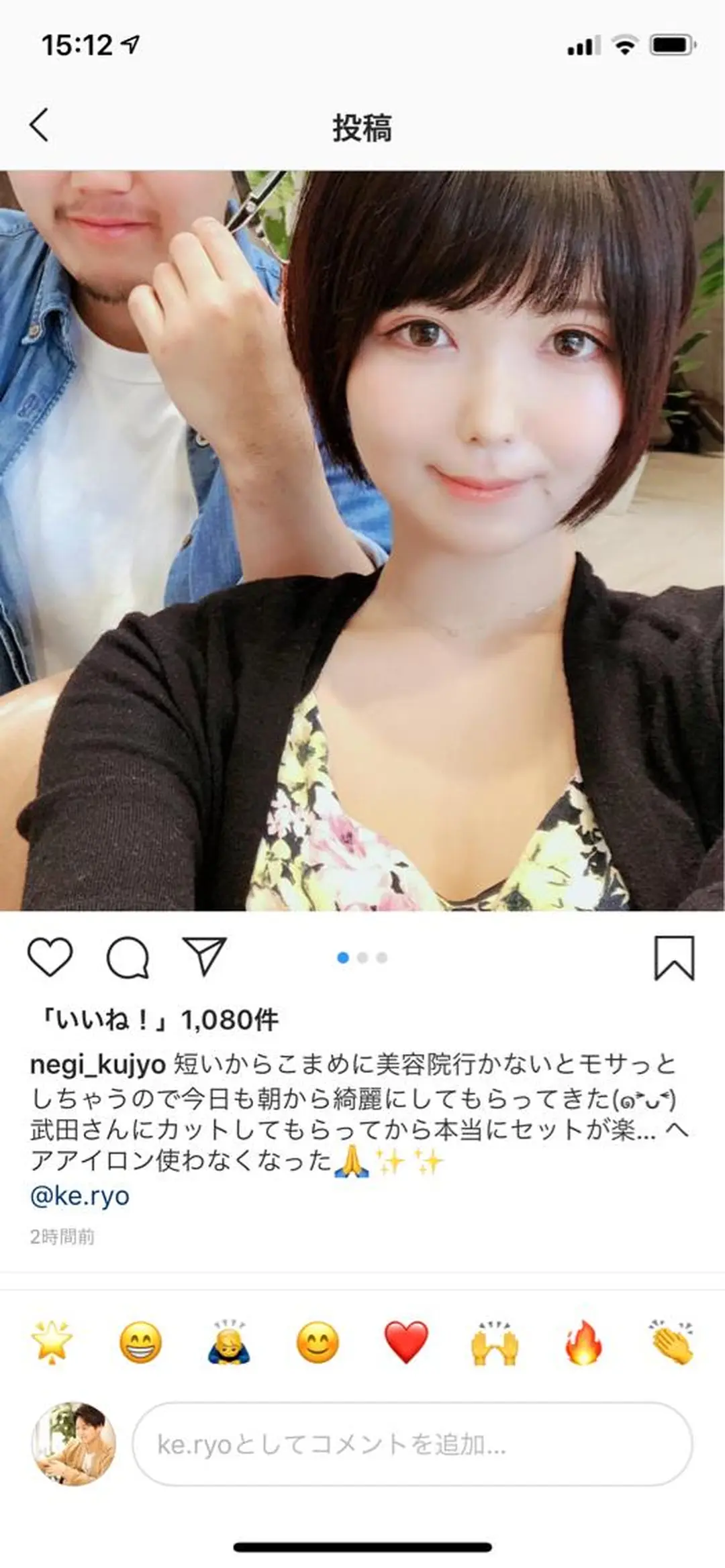 ショート 武田涼レイヤーカット 髪質改善×縮毛矯正のヘアスタイル