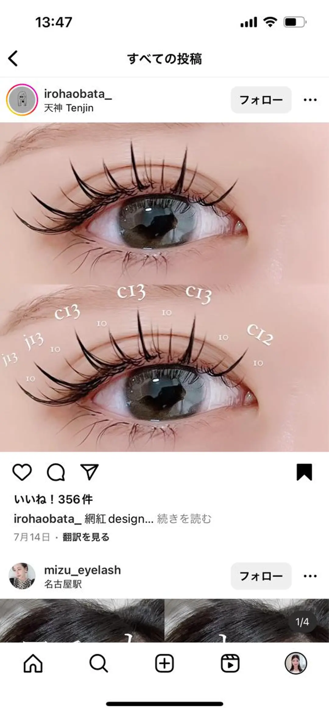 マツエク・マツパ ワンホンマツエク Eyelash  Salon  Camellia所属・カメリア ワダのマツエク・マツパデザイン