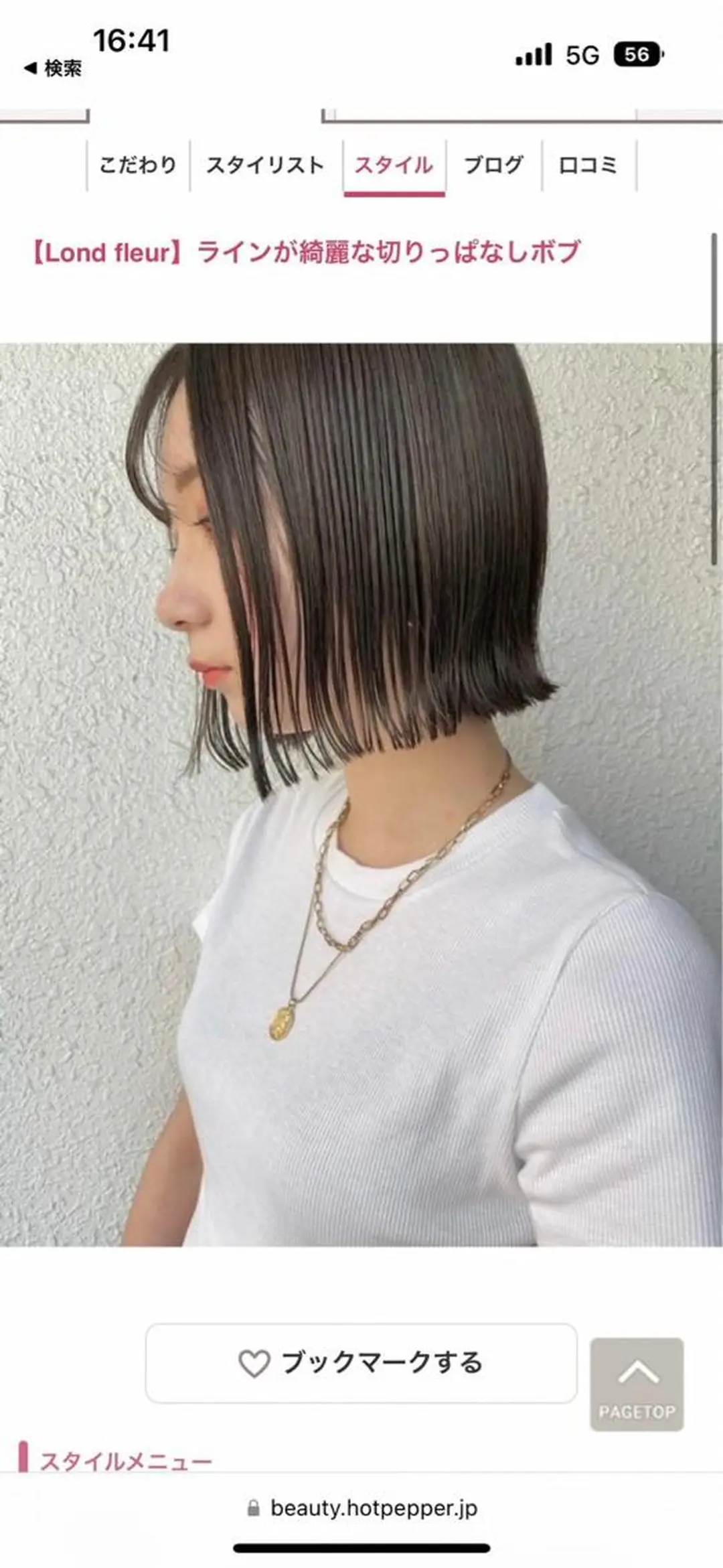 ミディアム ボブ くびれヘア 外ハネヘア メンズ特化美容師✂︎ 伊藤 昂樹✂︎のヘアスタイル