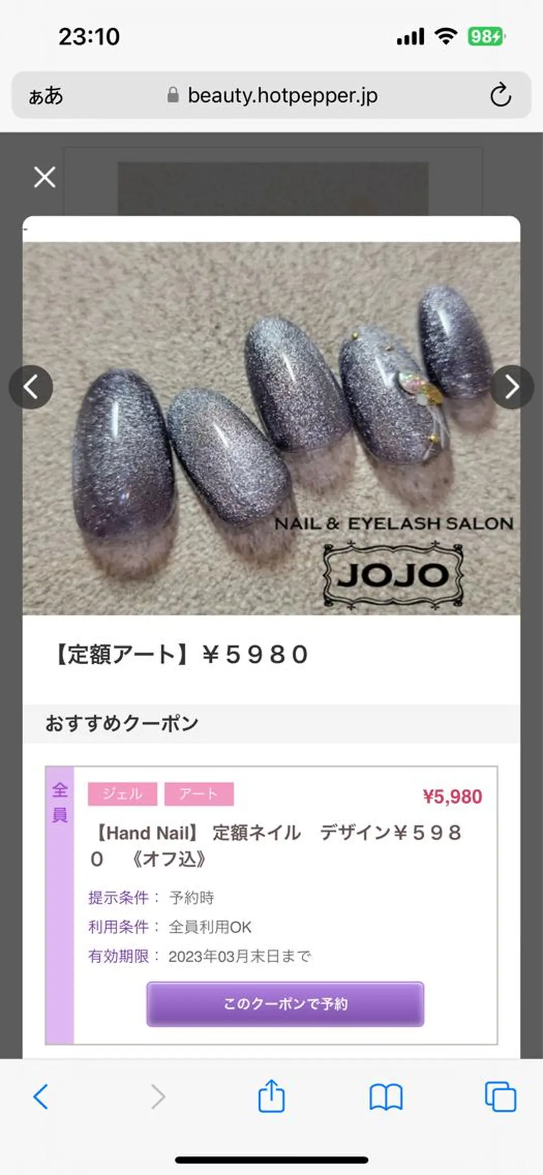 ネイル ハンドネイル ネイルサロンJOJO所属・長田 瑞生のネイルデザイン