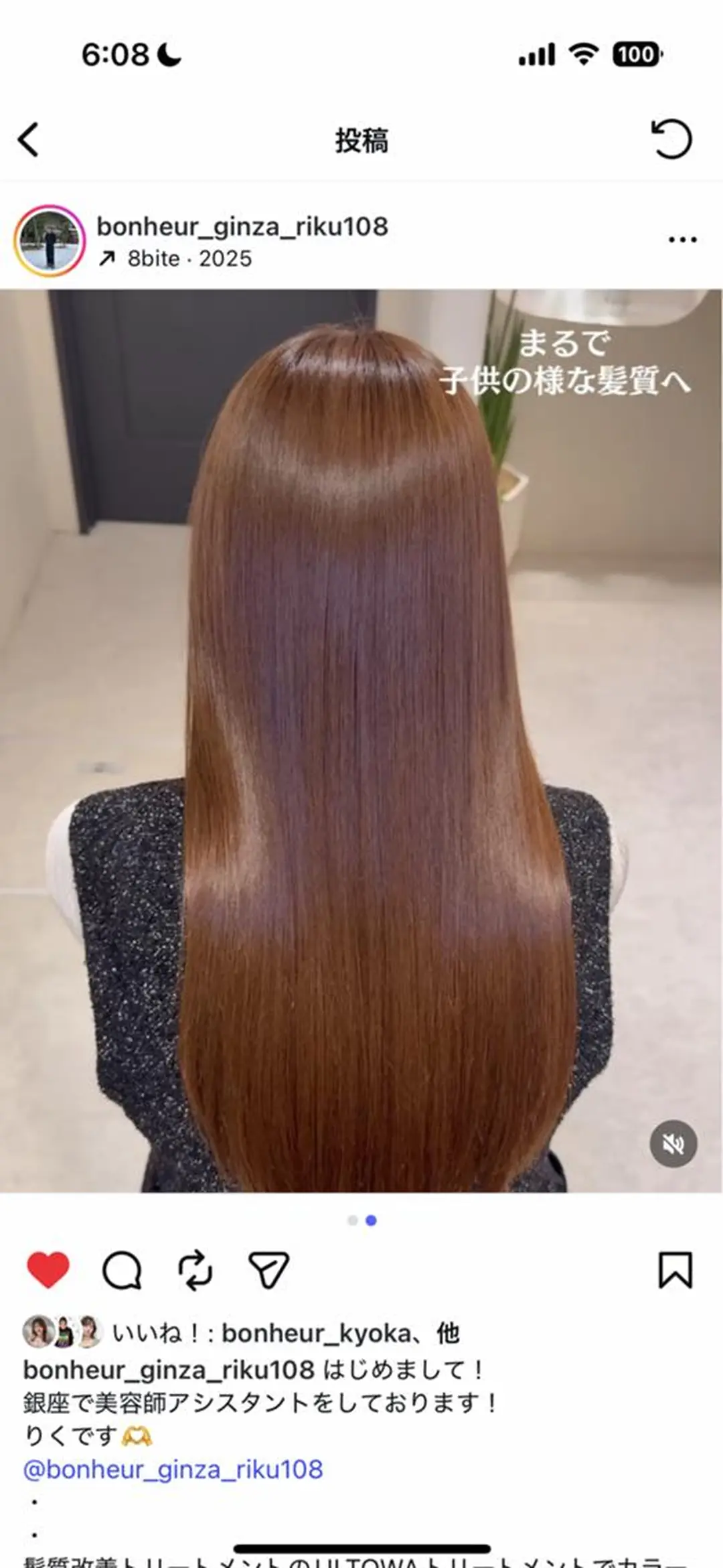 ロング 柔らかい縮毛矯正/ ボブ/北林のヘアスタイル