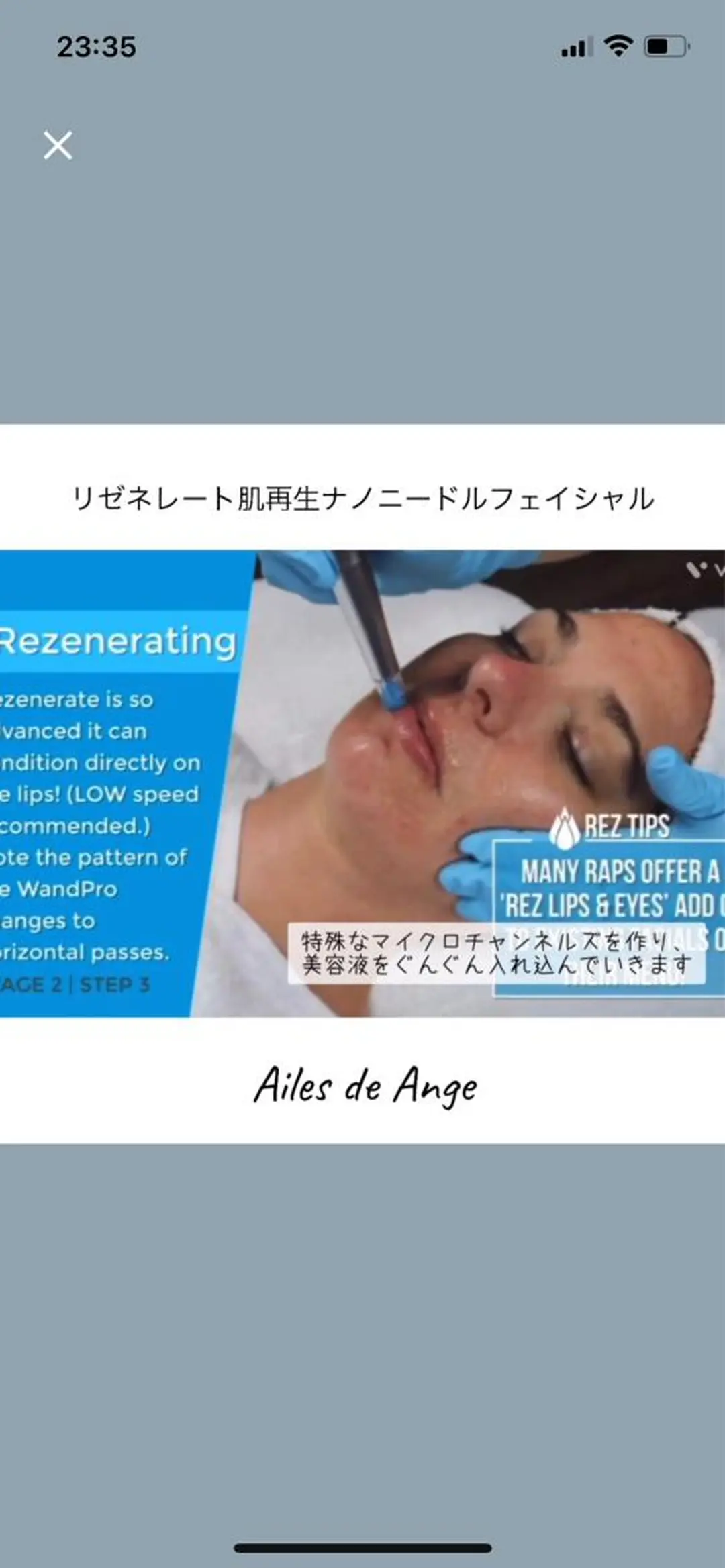 エステ Ailes de Ange　MARIのエステ・リラクイメージ