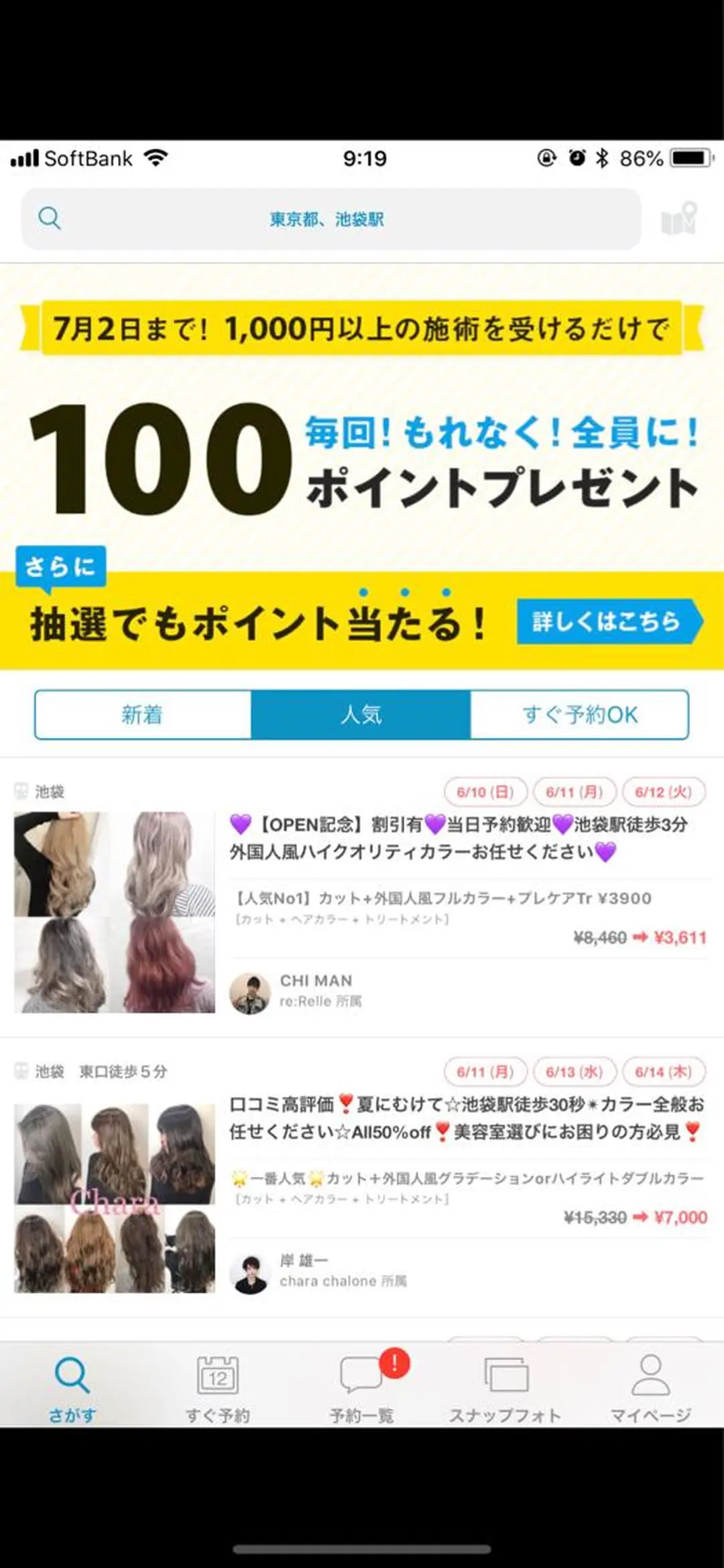 Selene hair OSAKAのヘアスタイル