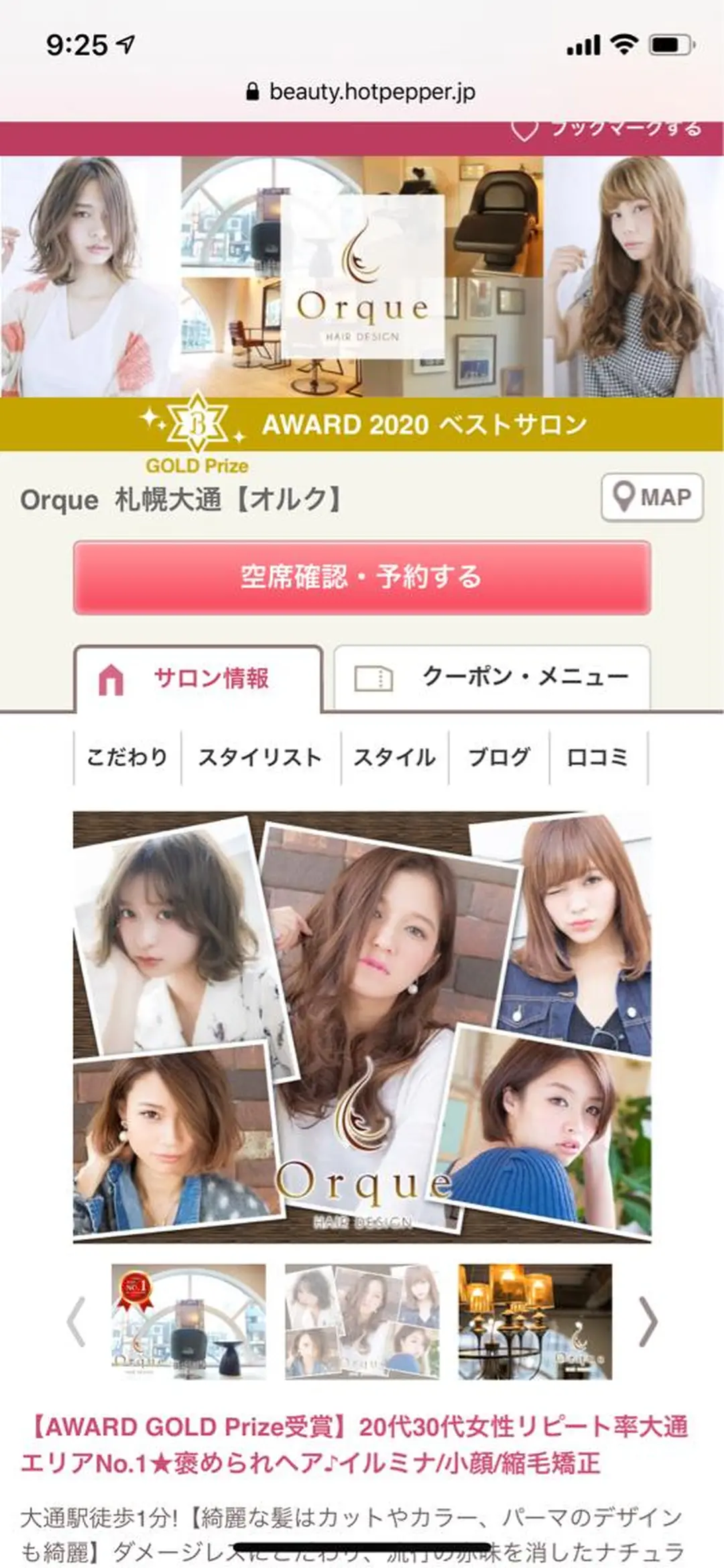 ミディアム カラー Orque 伊藤丈晴のヘアスタイル