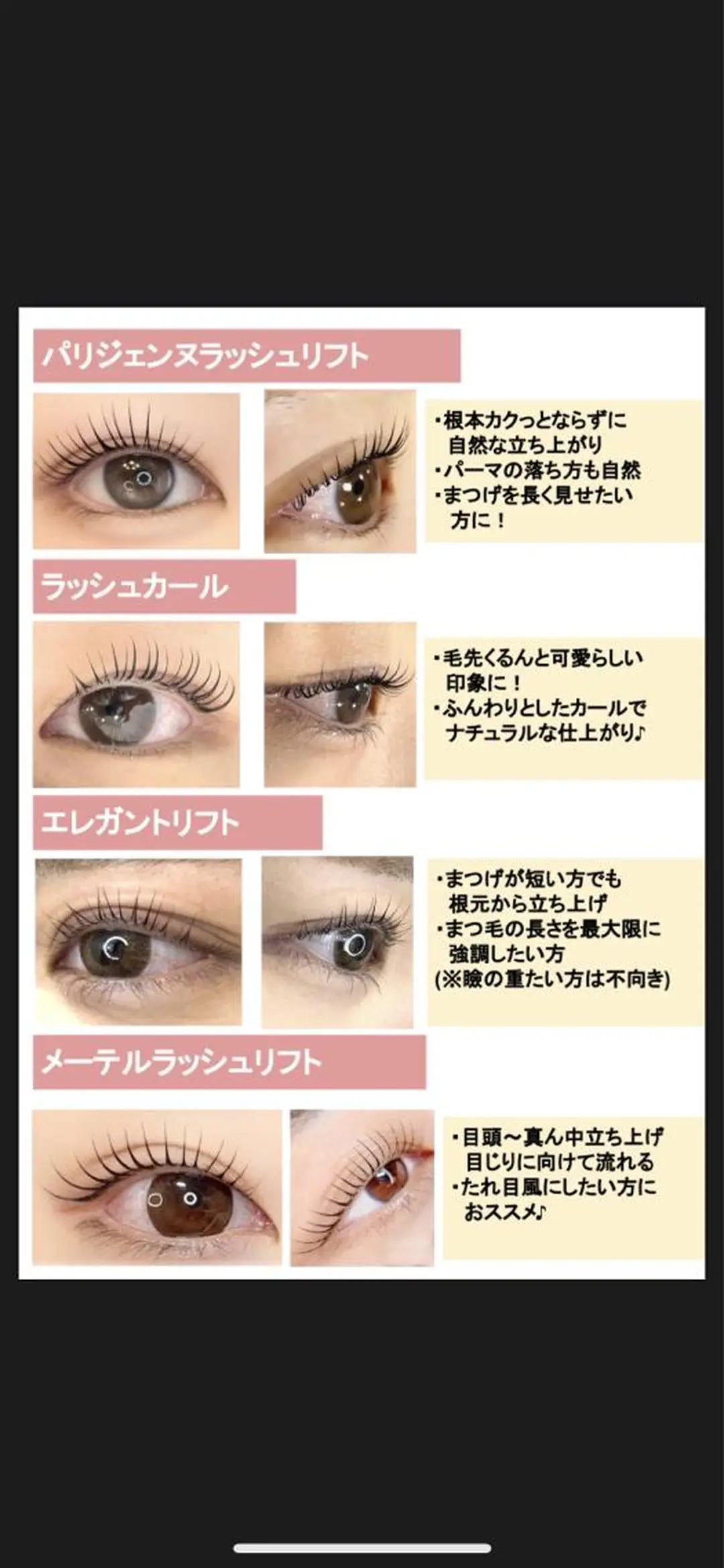マツエク・マツパ MARIETERESIA港北センター南所属・MTセンター南 無料モデル募集のマツエク・マツパデザイン