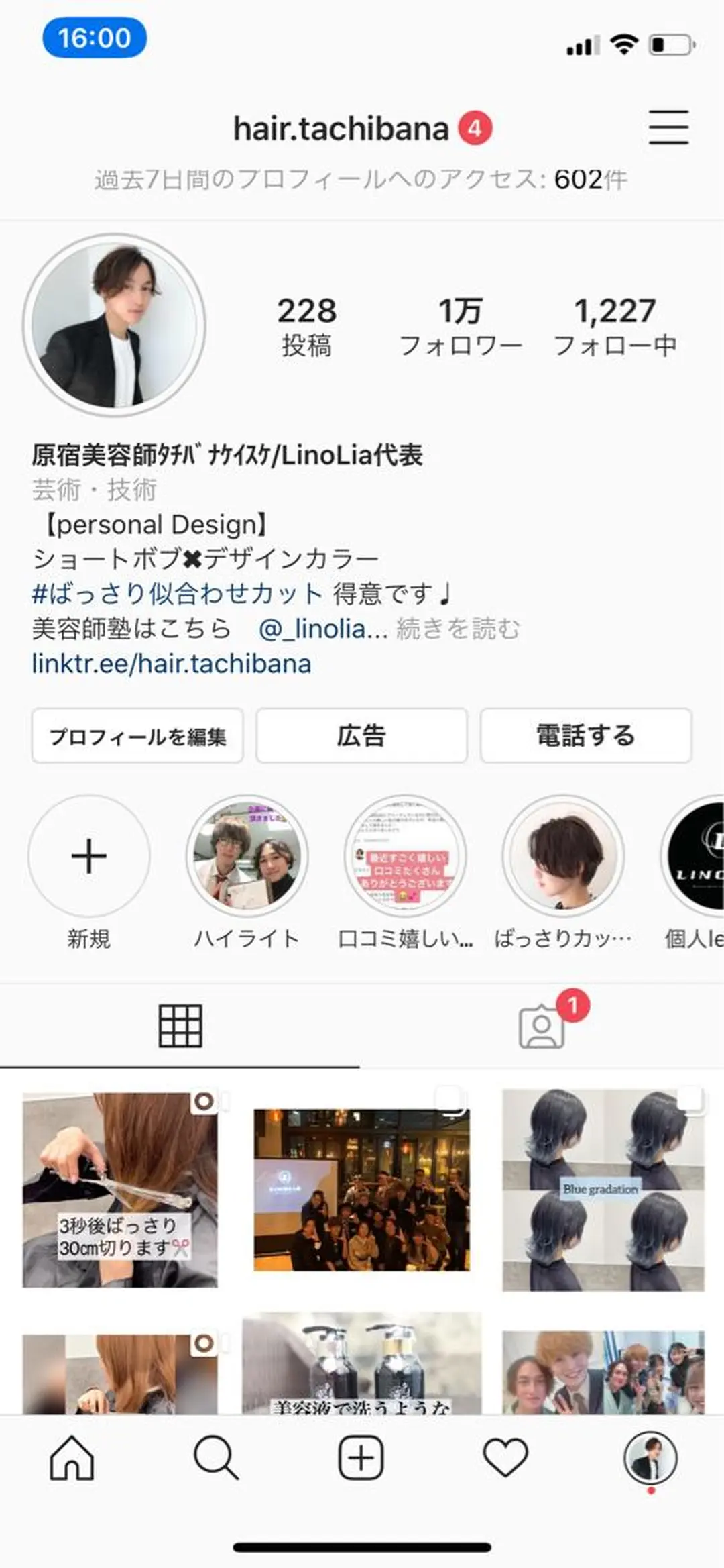 ショート カラー soigné所属・髪質改善カラー ショートボブ専門のヘアスタイル