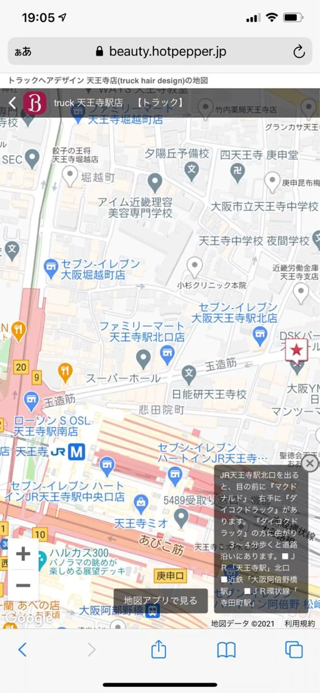 TERRACE阿倍野店所属・髪質改善 大内翔太のヘアスタイル