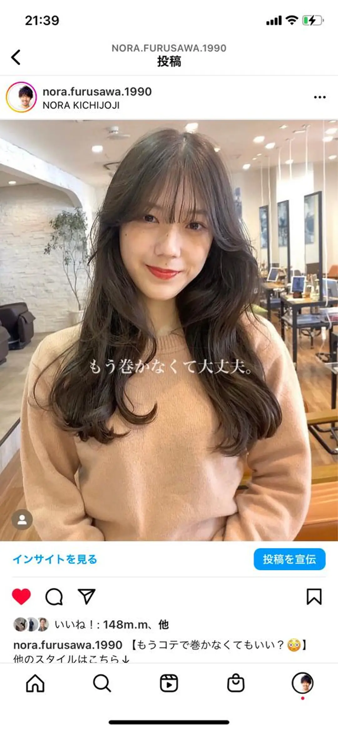 ロング カット パーマ 古沢 新のヘアスタイル