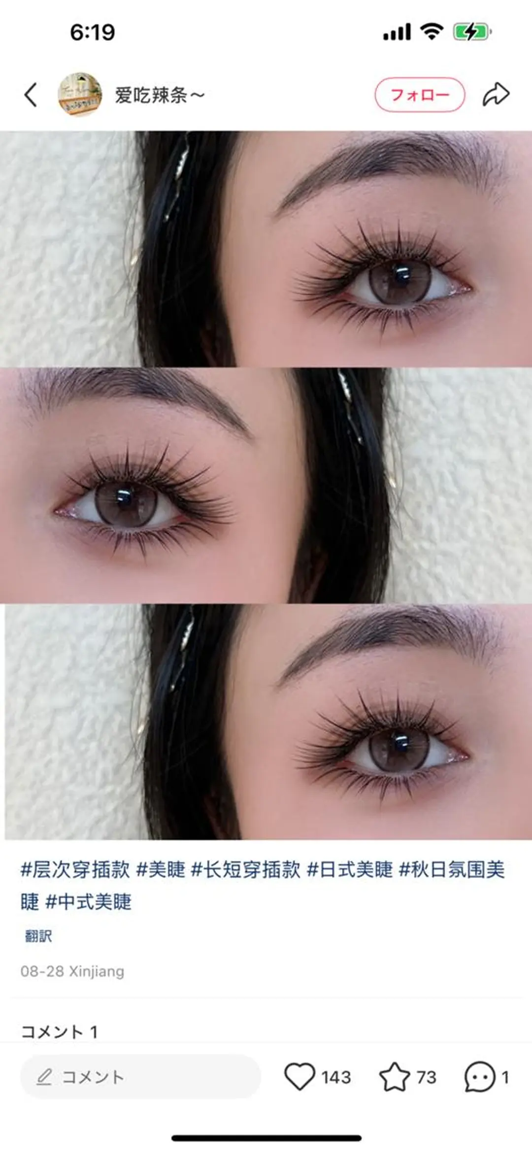 マツエク・マツパ マツエク Nail&Eye sanaのマツエク・マツパデザイン