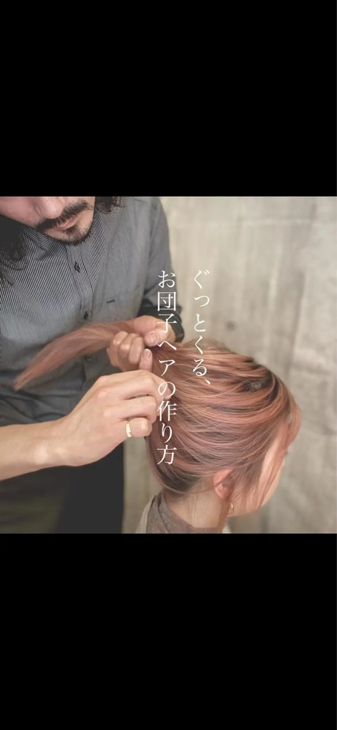 ミディアム カラー お団子ヘア カット ヘアカラー トリートメント 髪質改善ｶﾗｰ ｹｱﾌﾞﾘｰﾁ/ﾀﾑのヘアスタイル