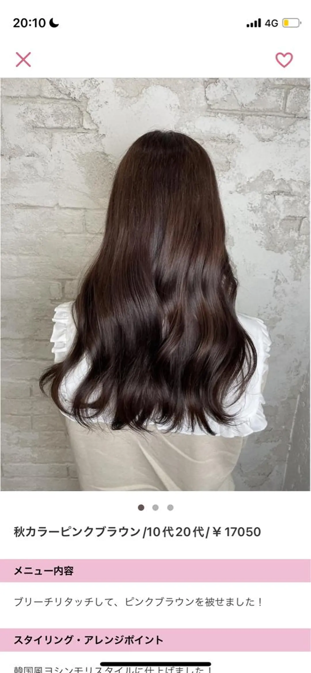 カラー Emerge大宮 西口店 REIKAのヘアスタイル