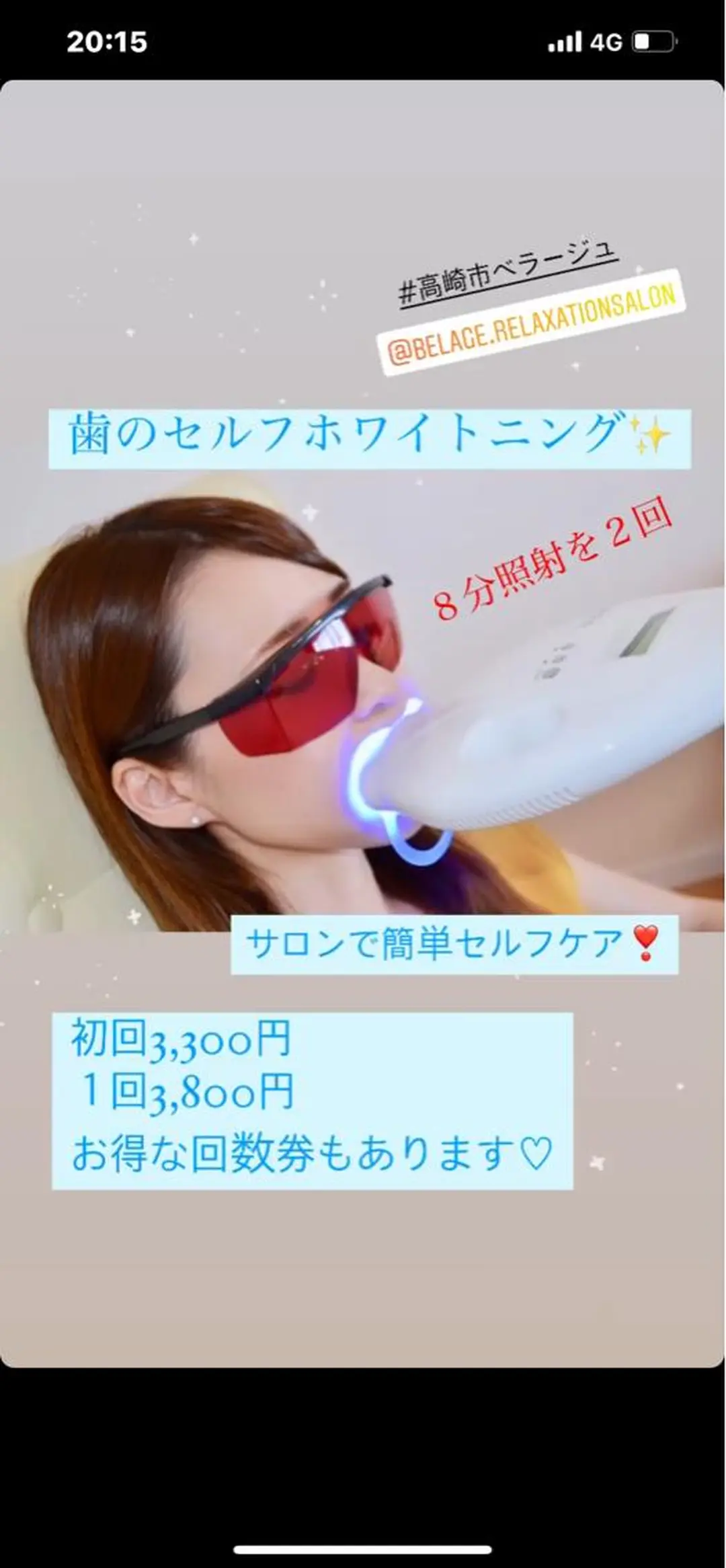 ベラージュ【美背中・ 美尻・フェイシャル】のエステ・リラクイメージ