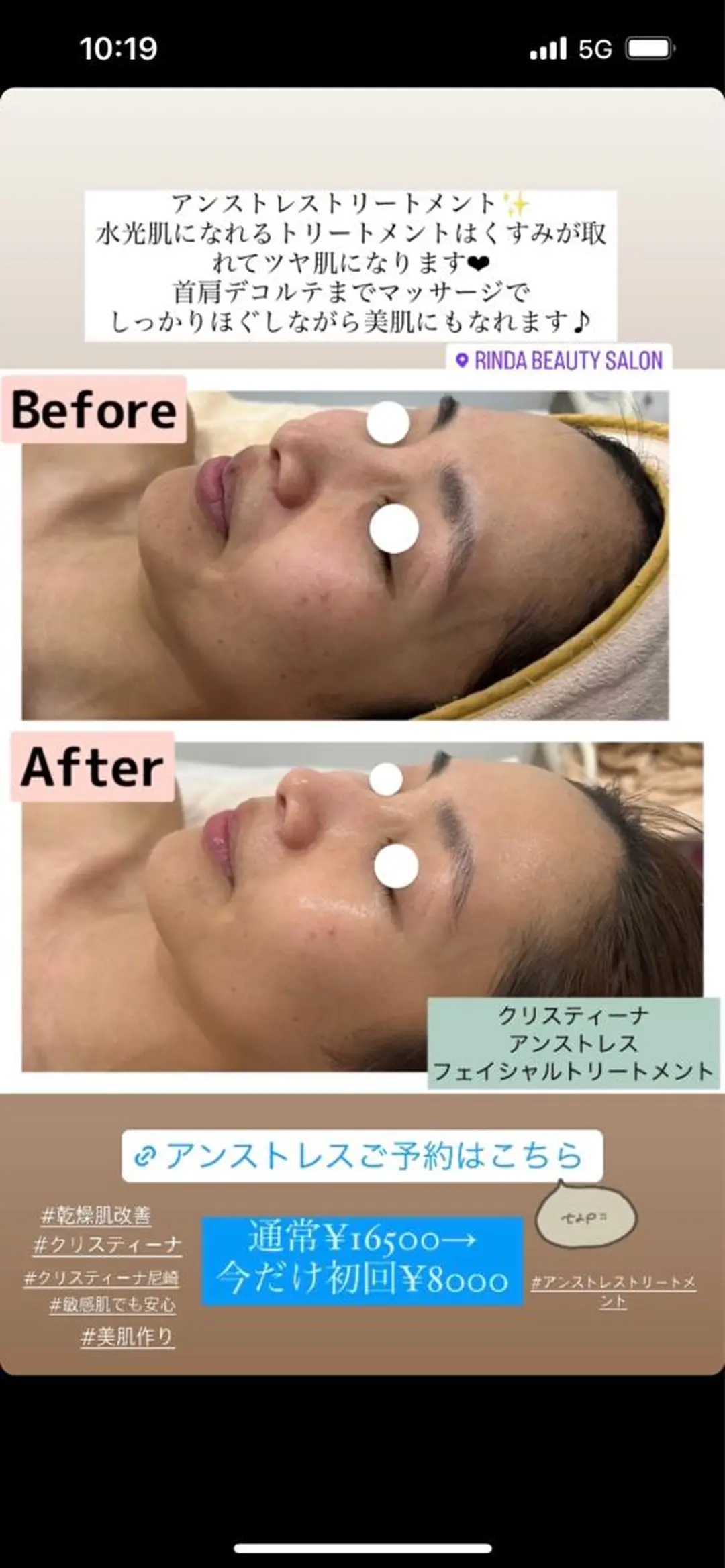 エステ Rinda 尼崎駅前サロンのエステ・リラクイメージ