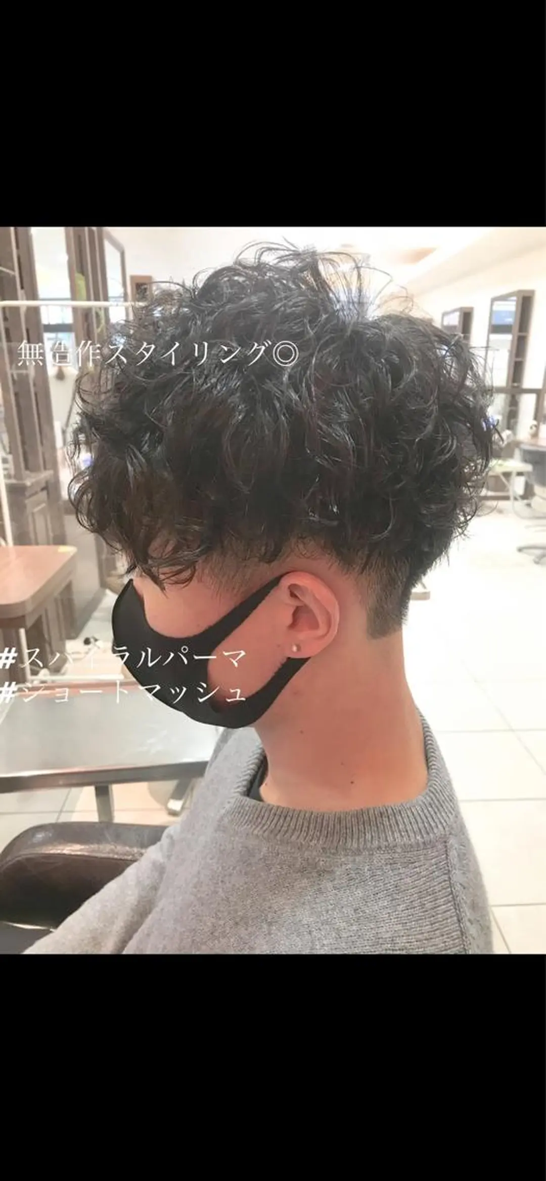 ショート パーマ メンズ センターパート マッシュ メンズパーマ スパイラルパーマ カット パーマ 大澤　裕貴 【メンズカット】のヘアスタイル