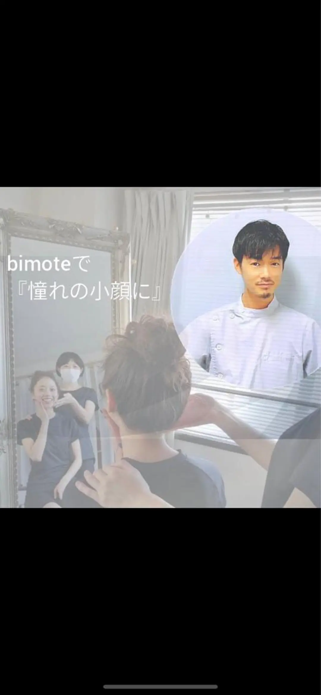 エステ リラク 美顔をDESIGN 代表Mamoruのエステ・リラクイメージ