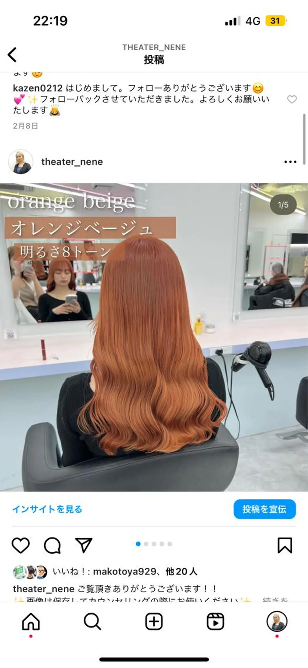 セミロング カラー ヘアカラー トリートメント ヘッドスパ ヘアセット お客様満足No.1 🌈Neneのヘアスタイル