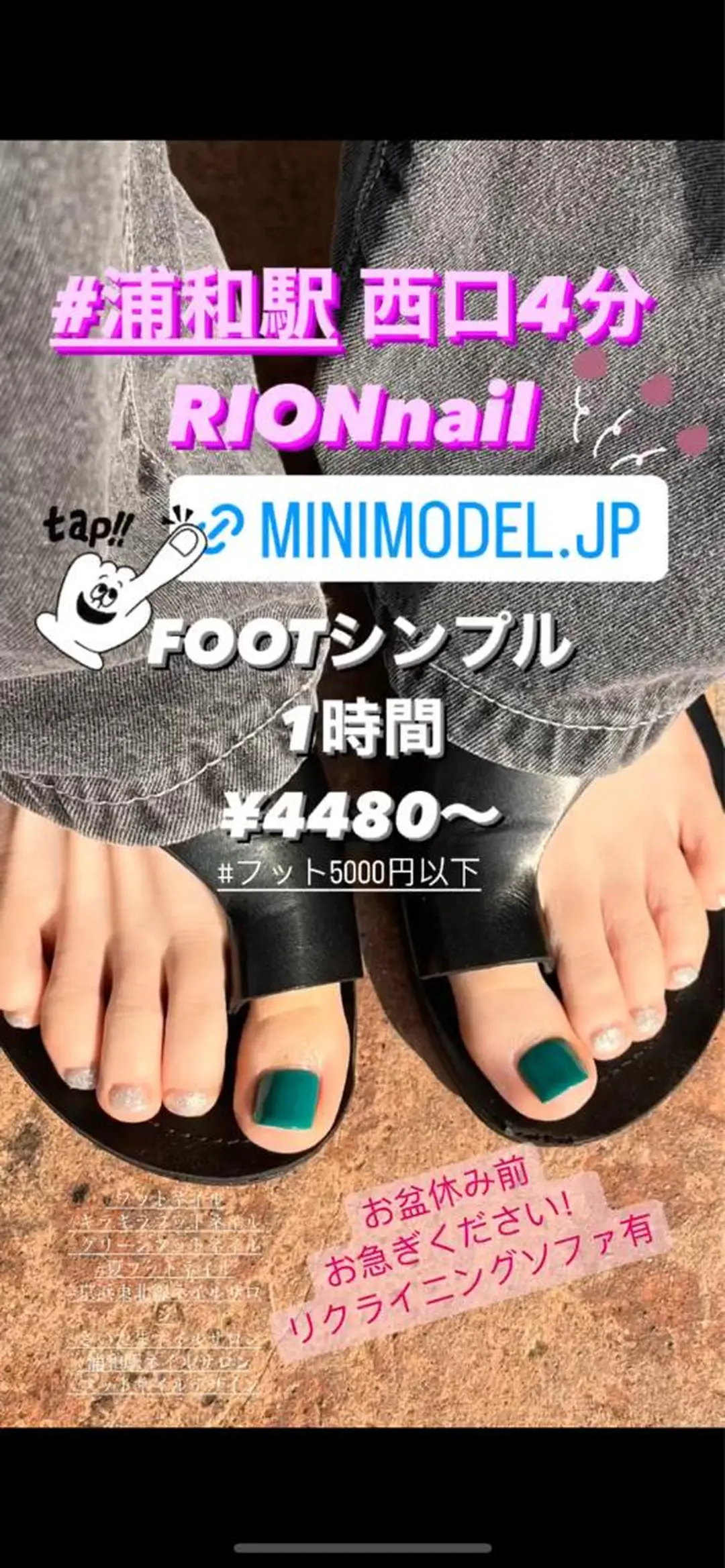 ショート ネイル フットネイル キラキラネイル ラメ(グリッター) ラメグラデーション ワンカラーネイル RIONnail(リオンネイル)所属・RIONnail Yurikaのネイルデザイン