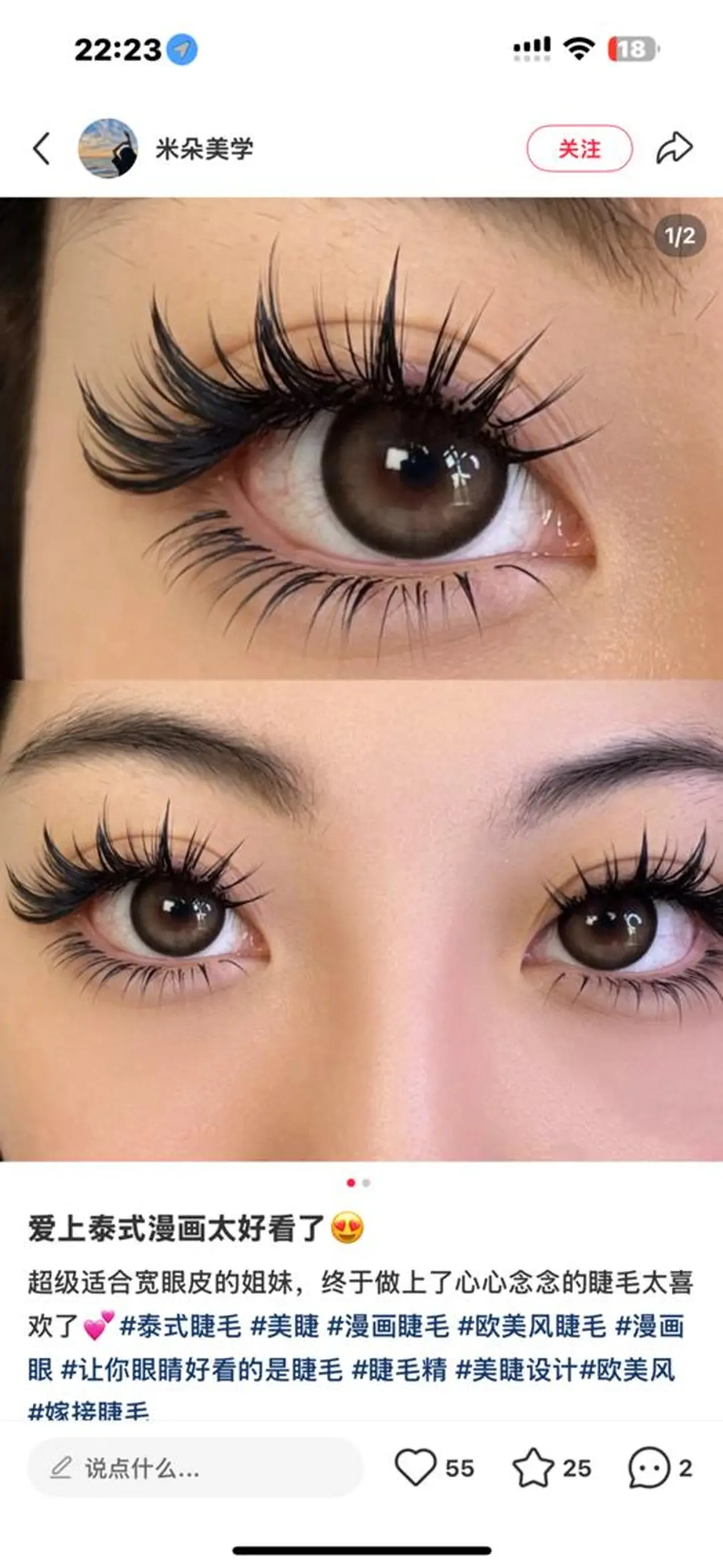 マツエク・マツパ アイ アオイのマツエク・マツパデザイン