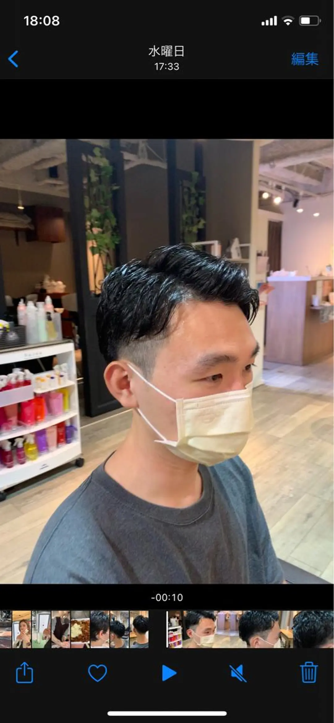 メンズ 細山田 りゅうせいのヘアスタイル