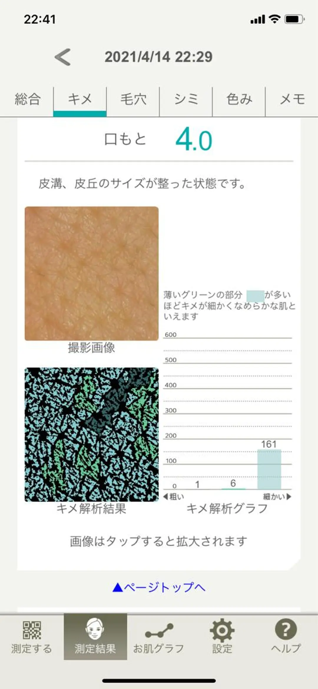 中村 忍のエステ・リラクイメージ