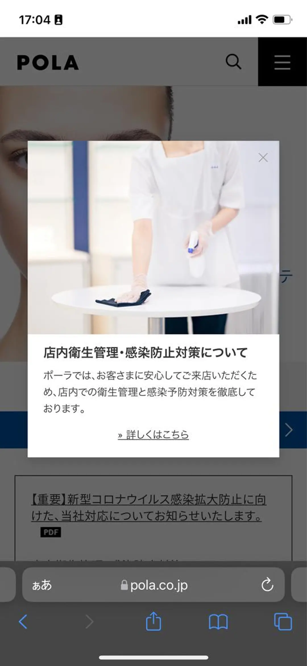 ポーラザビューティー福岡東店所属・POLA福岡東店 末永のエステ・リラクイメージ