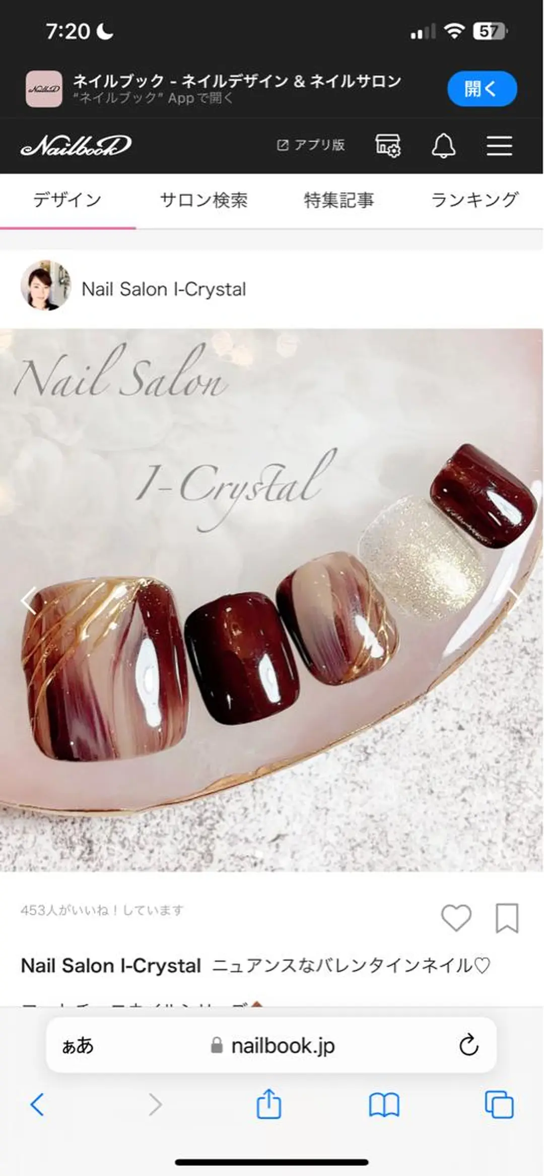 ネイル フットネイル ジェルネイル ニュアンスネイル パラジェル バレンタイン NailSalon  I-Crystal所属・中村 郁美のネイルデザイン