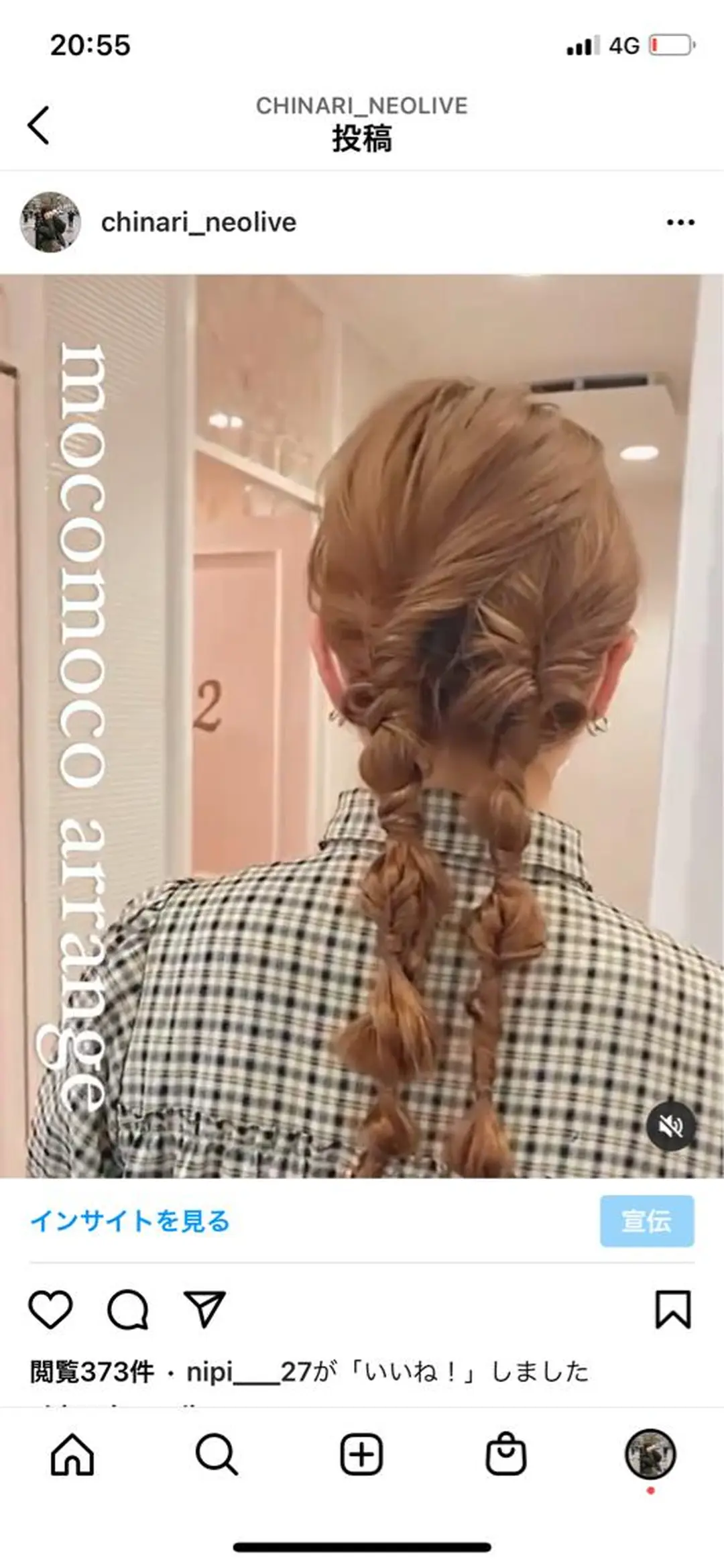 ロング 柔らかbeige /chinari❤︎のヘアスタイル