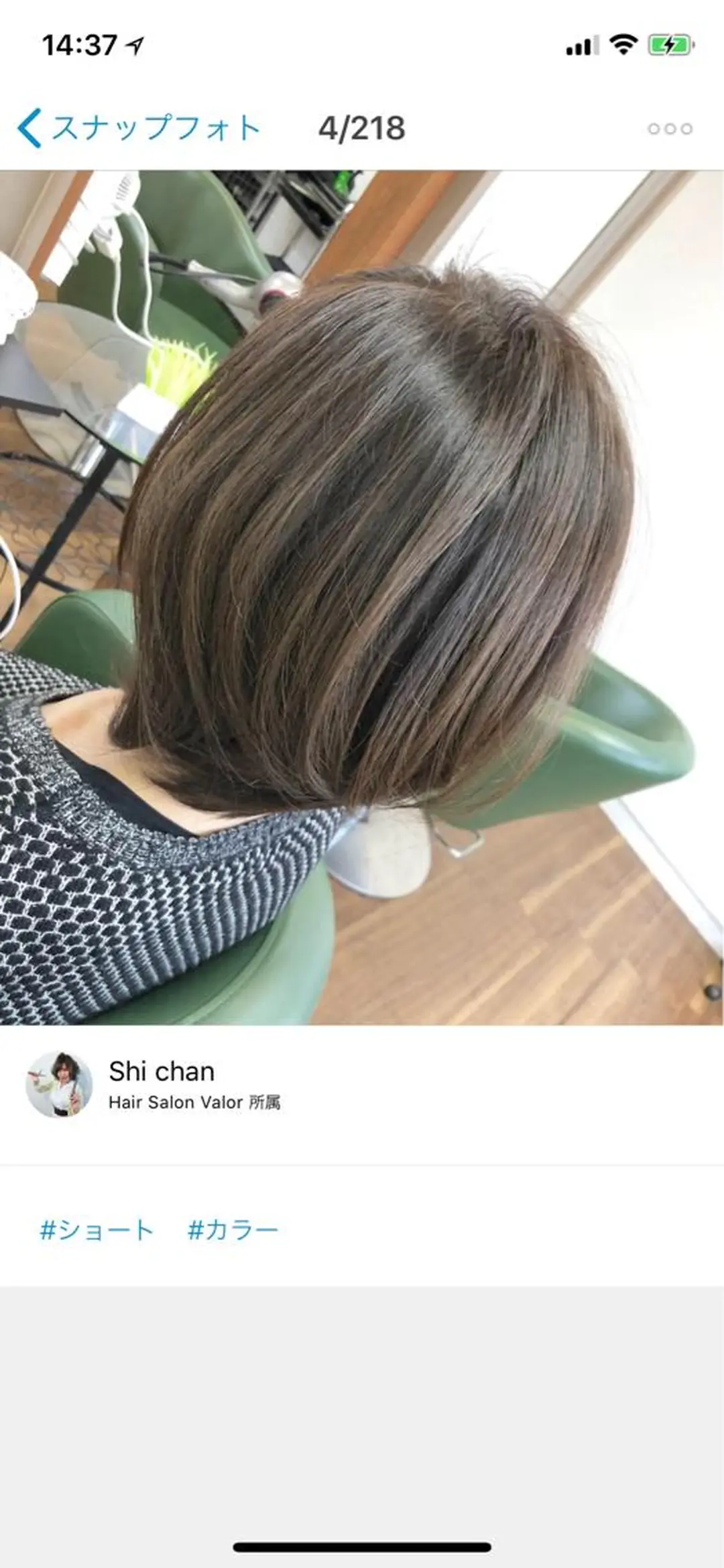ショート カラー PALETTE(パレット)所属・SHIORI💜艶々 柔らかカラーへ💜のヘアスタイル