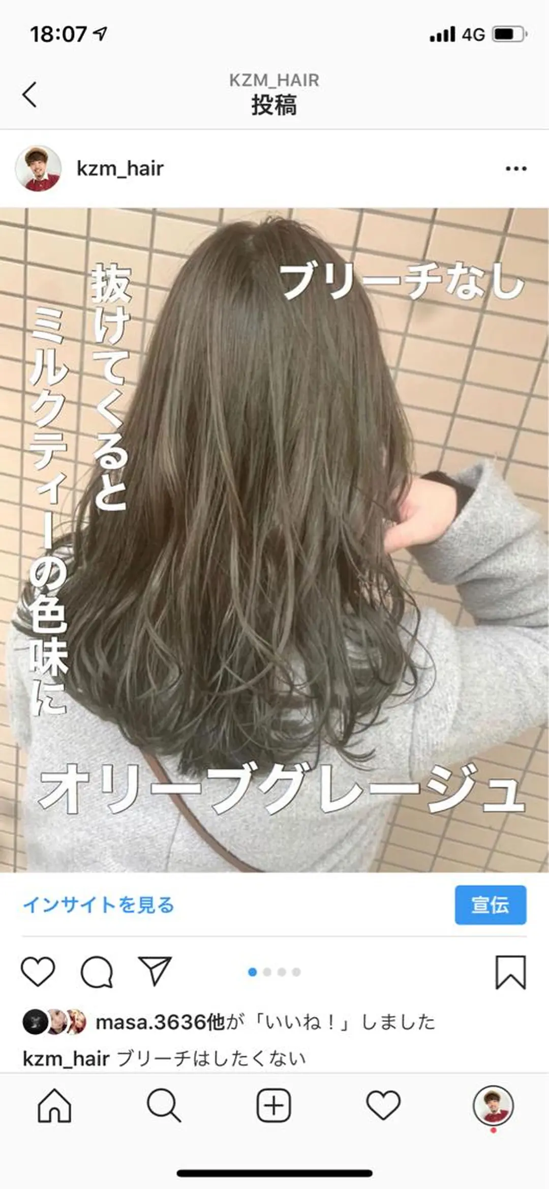 カラー ヘアカラー トリートメント Fbeauty青山所属・全国から予約殺到✂️ 根本和真のヘアスタイル