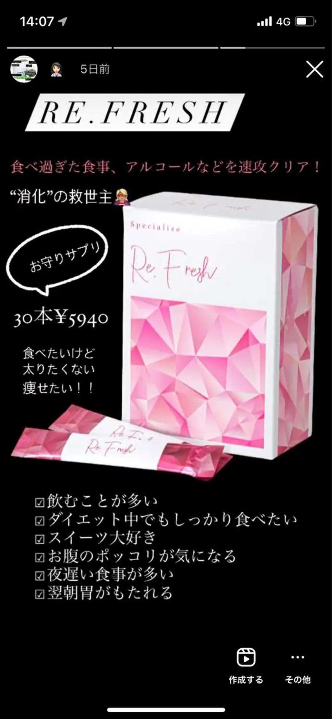 Monreve所属・Monreve 🌿のエステ・リラクイメージ