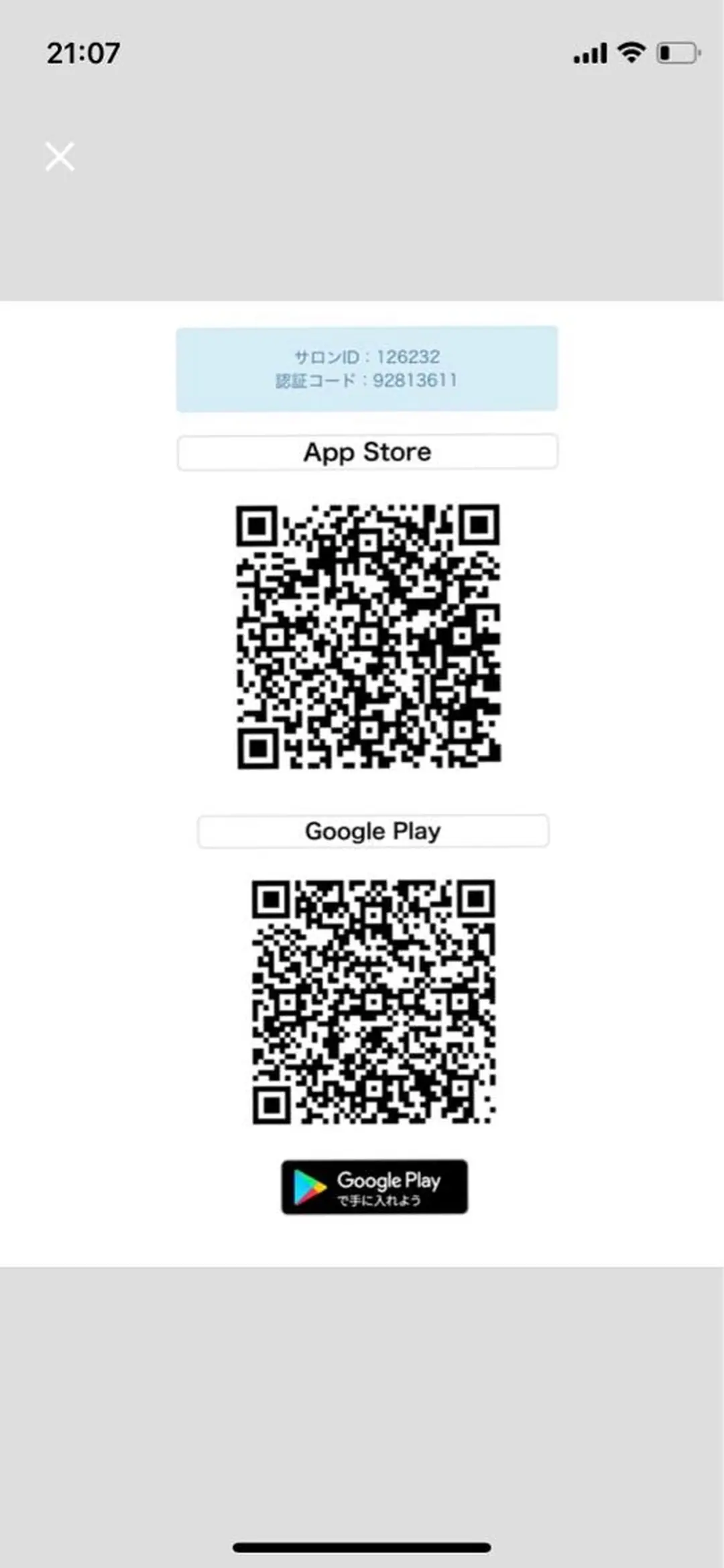 マツエク・マツパ アイブロウ salonde CHANELのマツエク・マツパデザイン