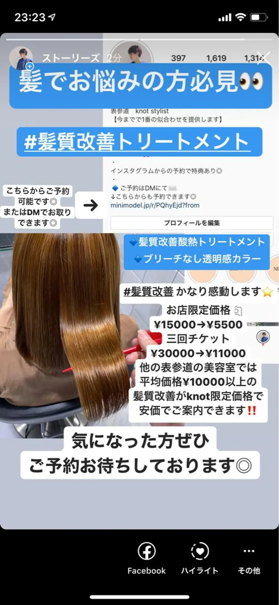 ミディアム カラー ヘアアレンジ 外苑前NO.1艶髪 透明感カラーのヘアスタイル