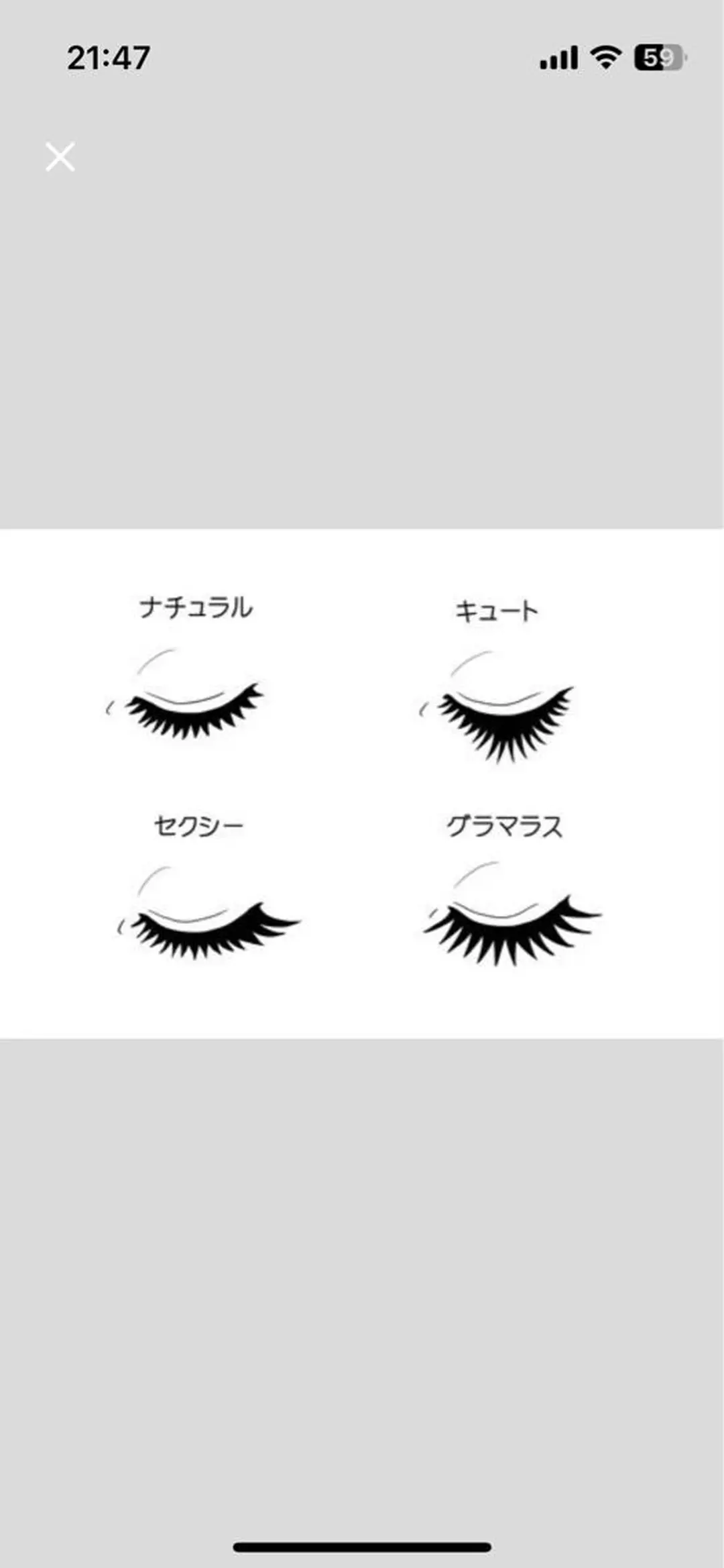 マツエク・マツパ 山田 綾芽のマツエク・マツパデザイン